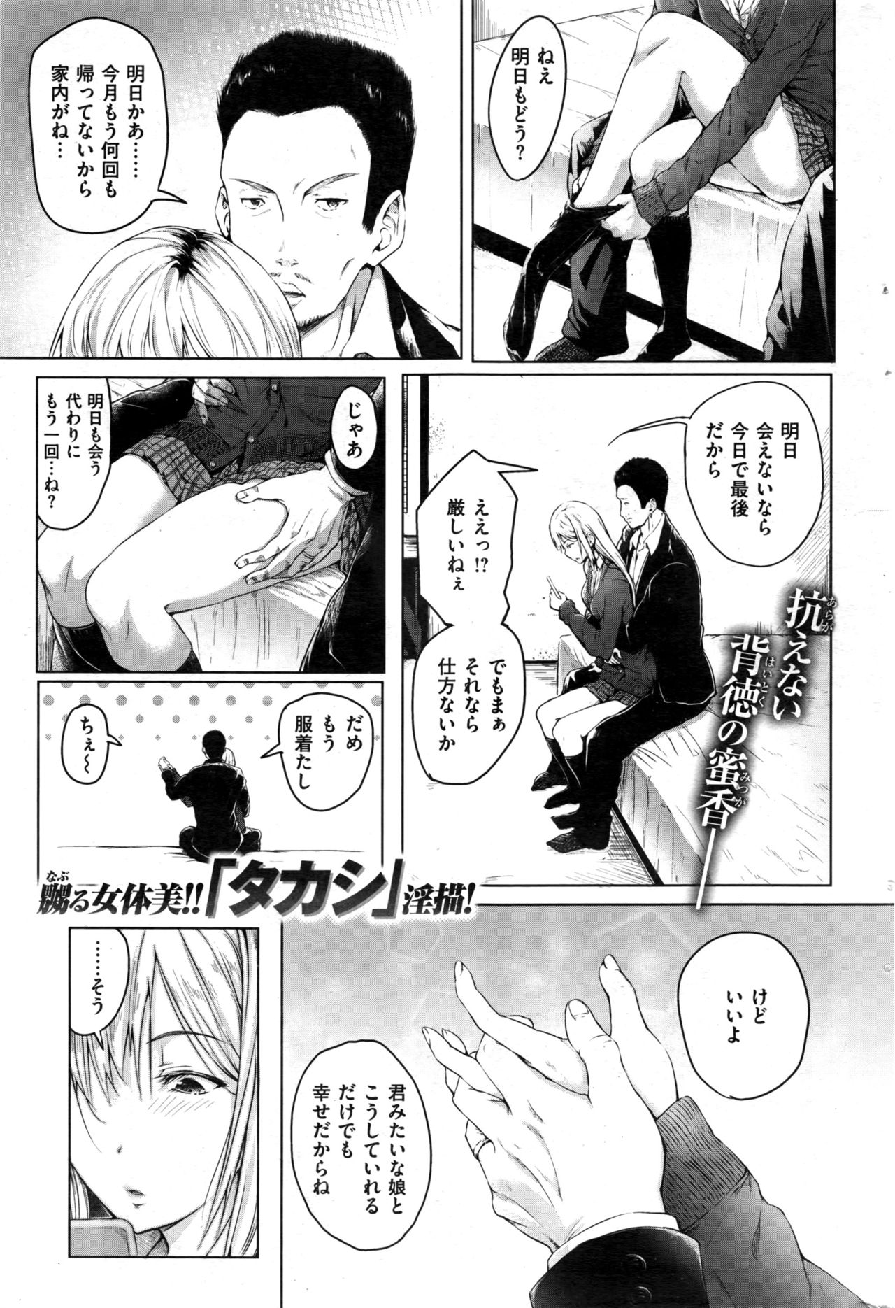 COMIC 快楽天 2016年12月号