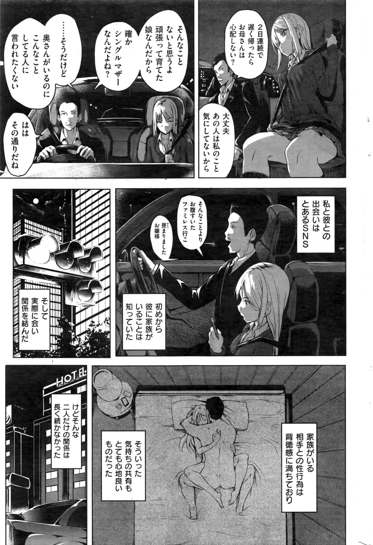 COMIC 快楽天 2016年12月号