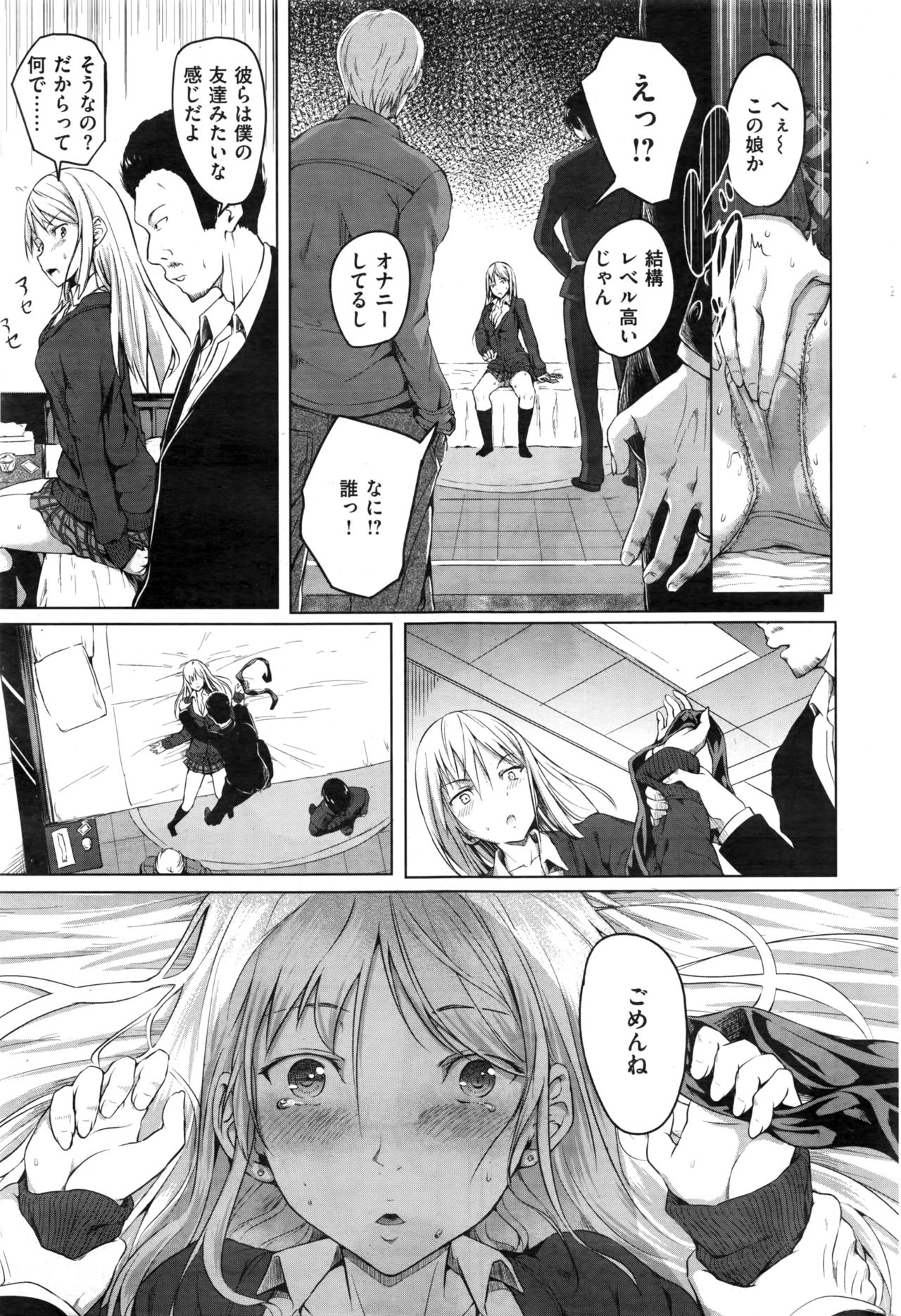 COMIC 快楽天 2016年12月号