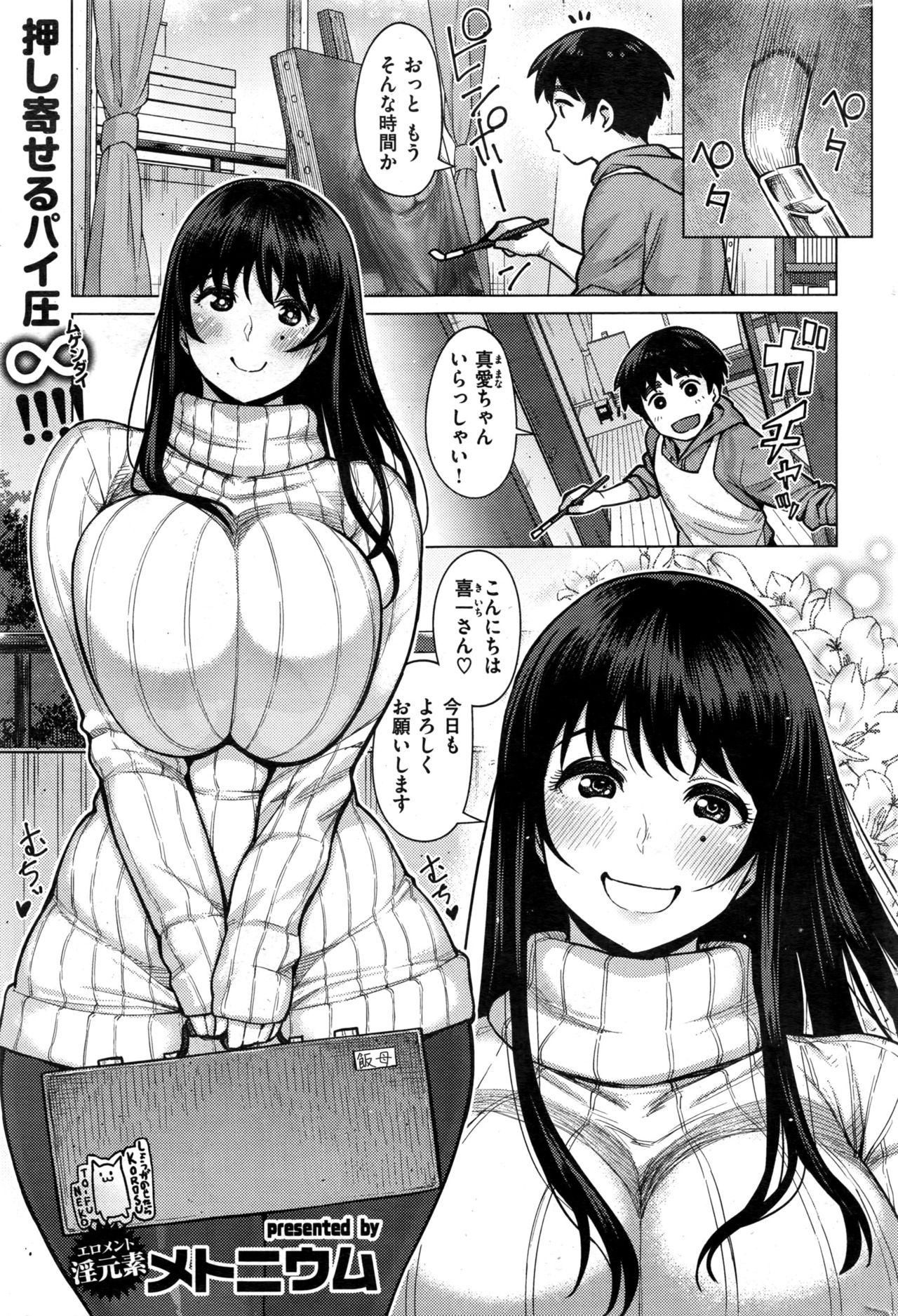 COMIC 快楽天 2016年12月号