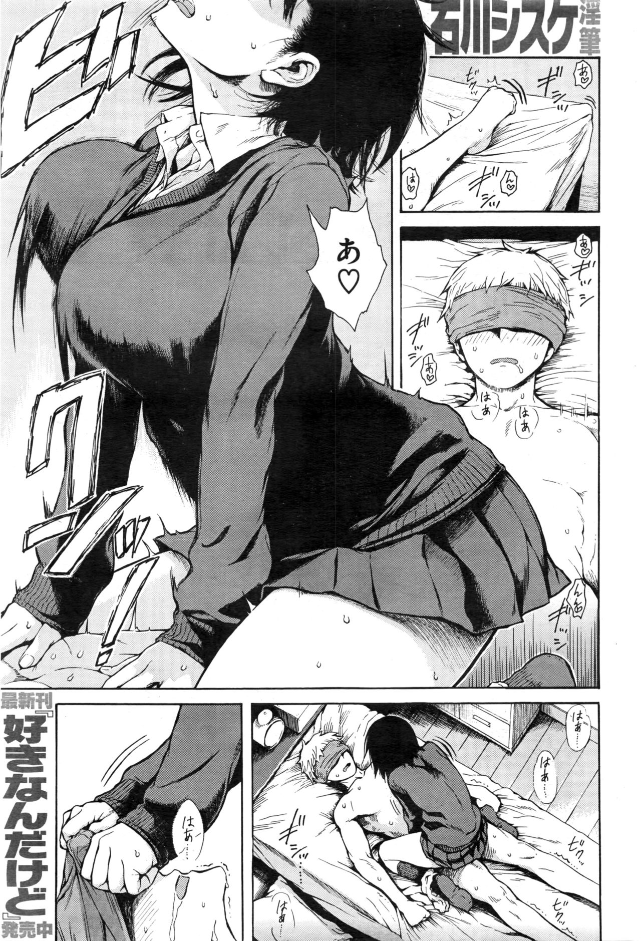 COMIC 快楽天 2016年12月号