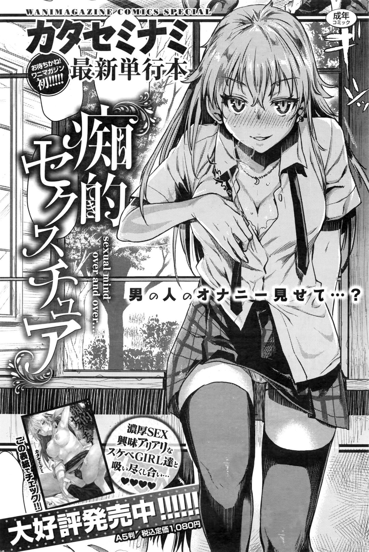 COMIC 快楽天 2016年12月号