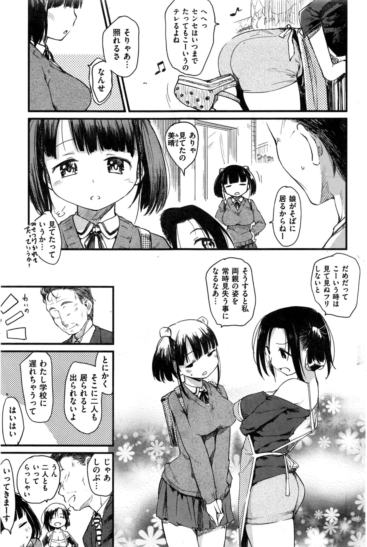 COMIC 快楽天 2016年12月号