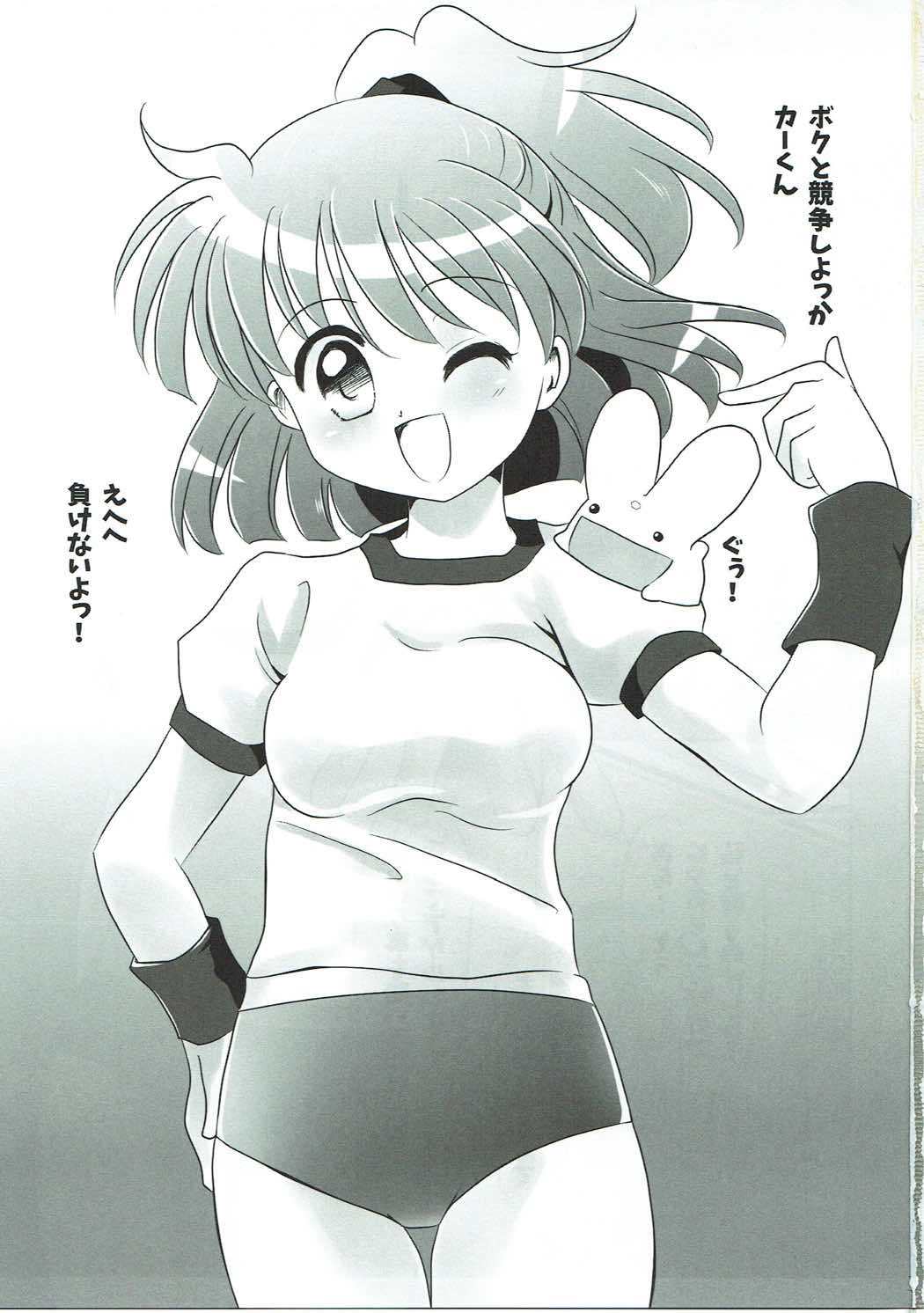 (C91) [SweetSprite (いつき、ゆっこ)] TOXIC (ぷよぷよ)