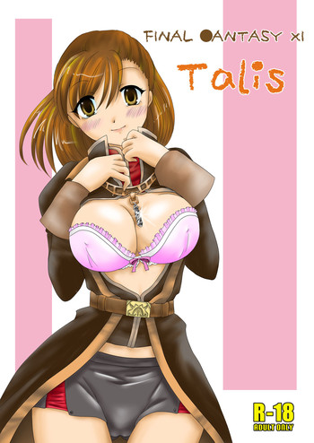 (デュナミス・トウショウ) [True-Bell (猫乃ろんみい)] Tails (ファイナルファンタジーXI)