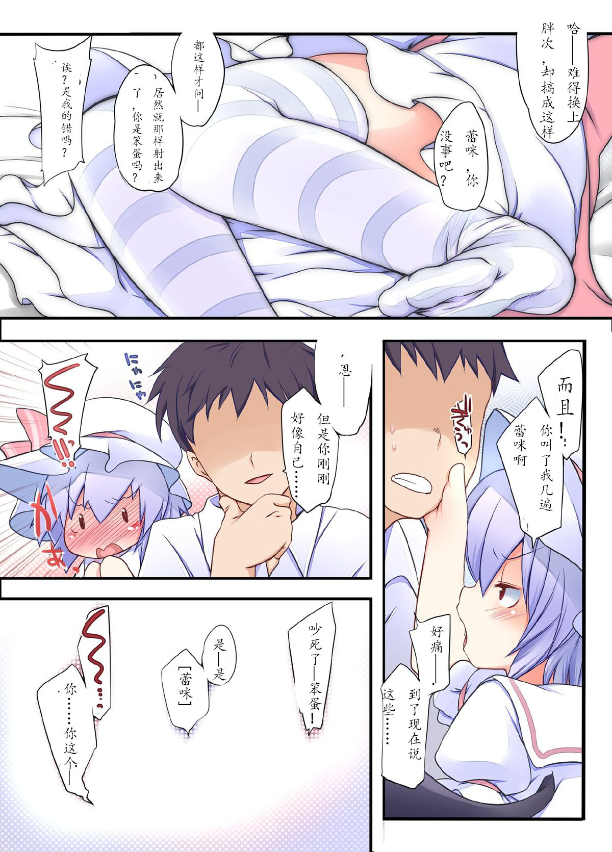 [French Letter (藤崎ひかり)] ぺどりあ! レミリア総集編 (東方Project) [中国翻訳] [DL版]