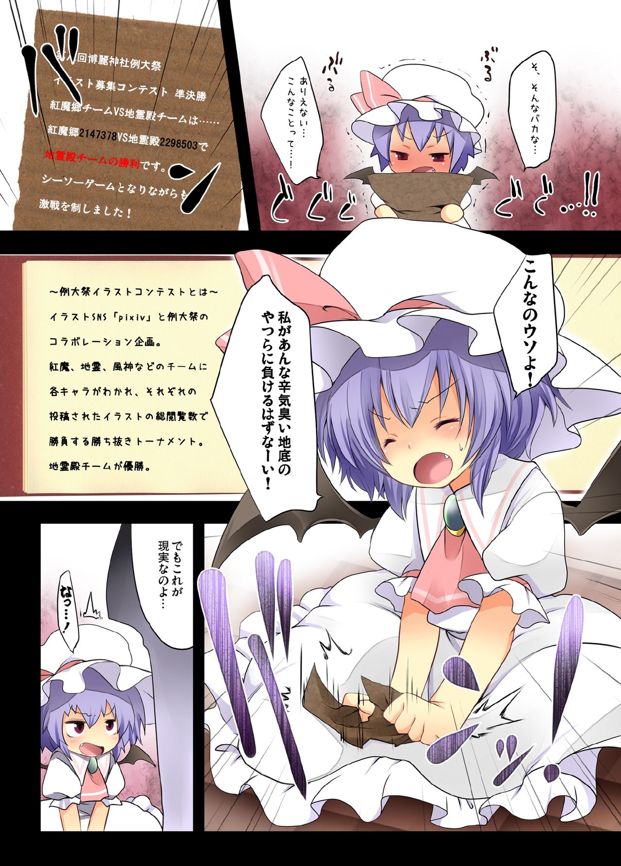 [French Letter (藤崎ひかり)] ぺどりあ! レミリア総集編 (東方Project) [中国翻訳] [DL版]