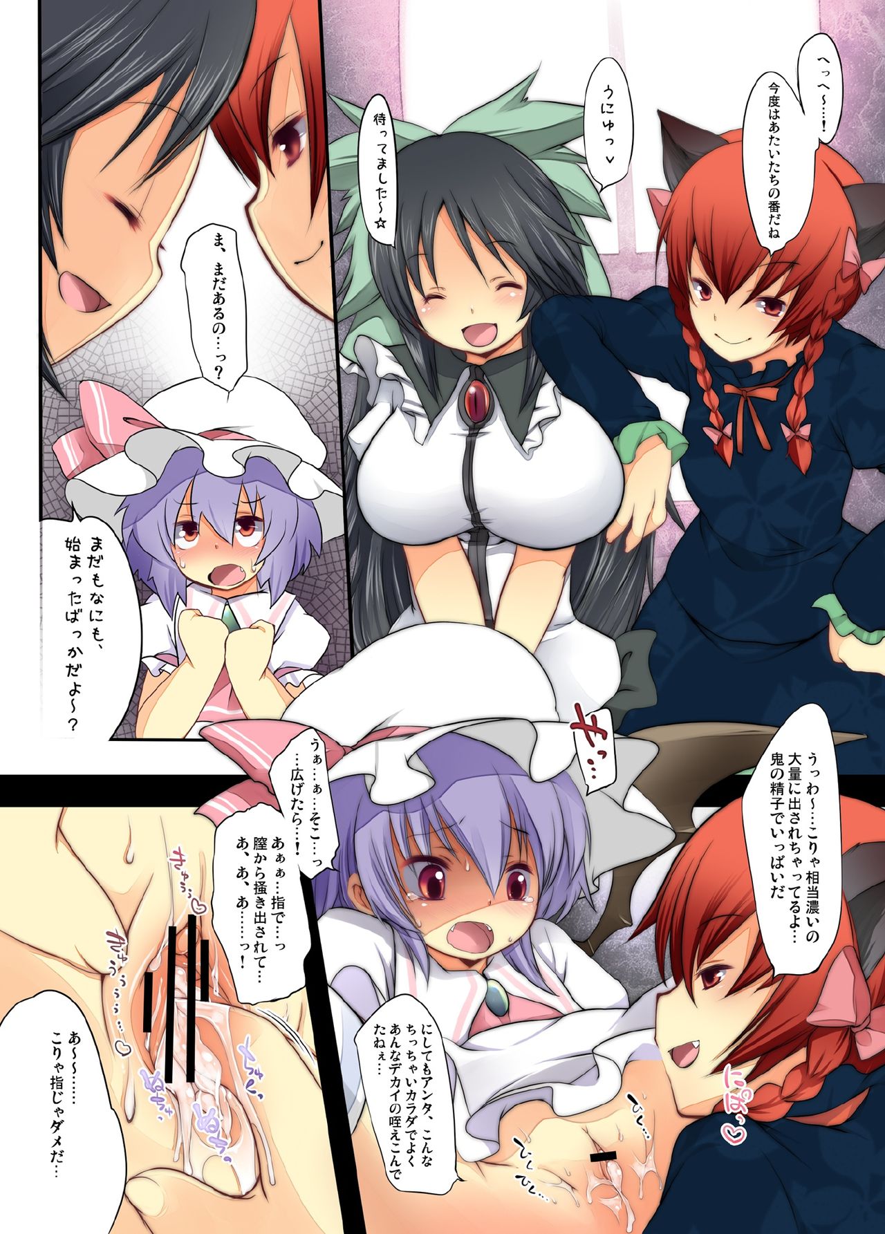 [French Letter (藤崎ひかり)] ぺどりあ! レミリア総集編 (東方Project) [中国翻訳] [DL版]