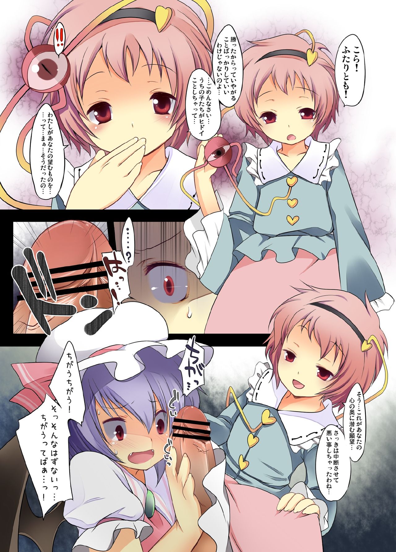 [French Letter (藤崎ひかり)] ぺどりあ! レミリア総集編 (東方Project) [中国翻訳] [DL版]