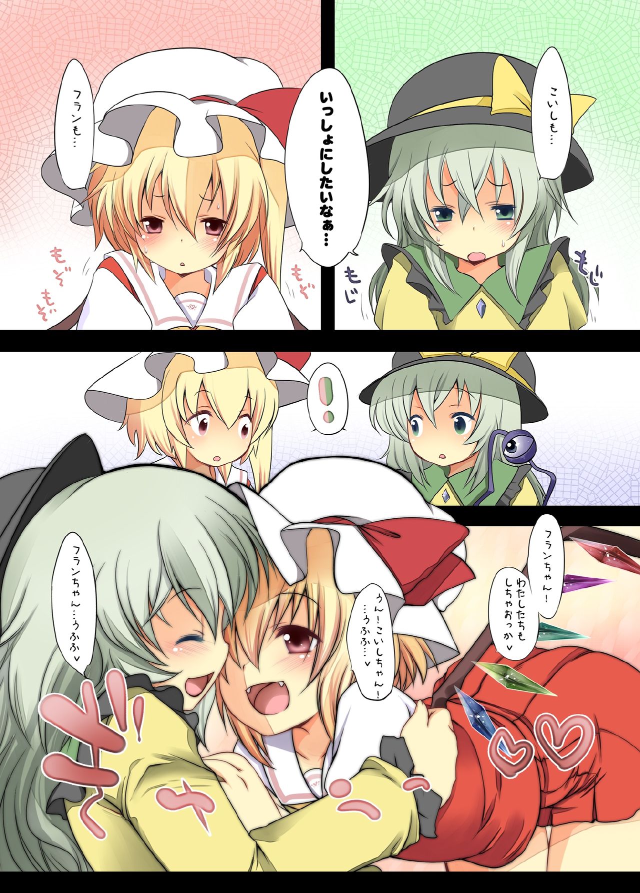 [French Letter (藤崎ひかり)] ぺどりあ! レミリア総集編 (東方Project) [中国翻訳] [DL版]