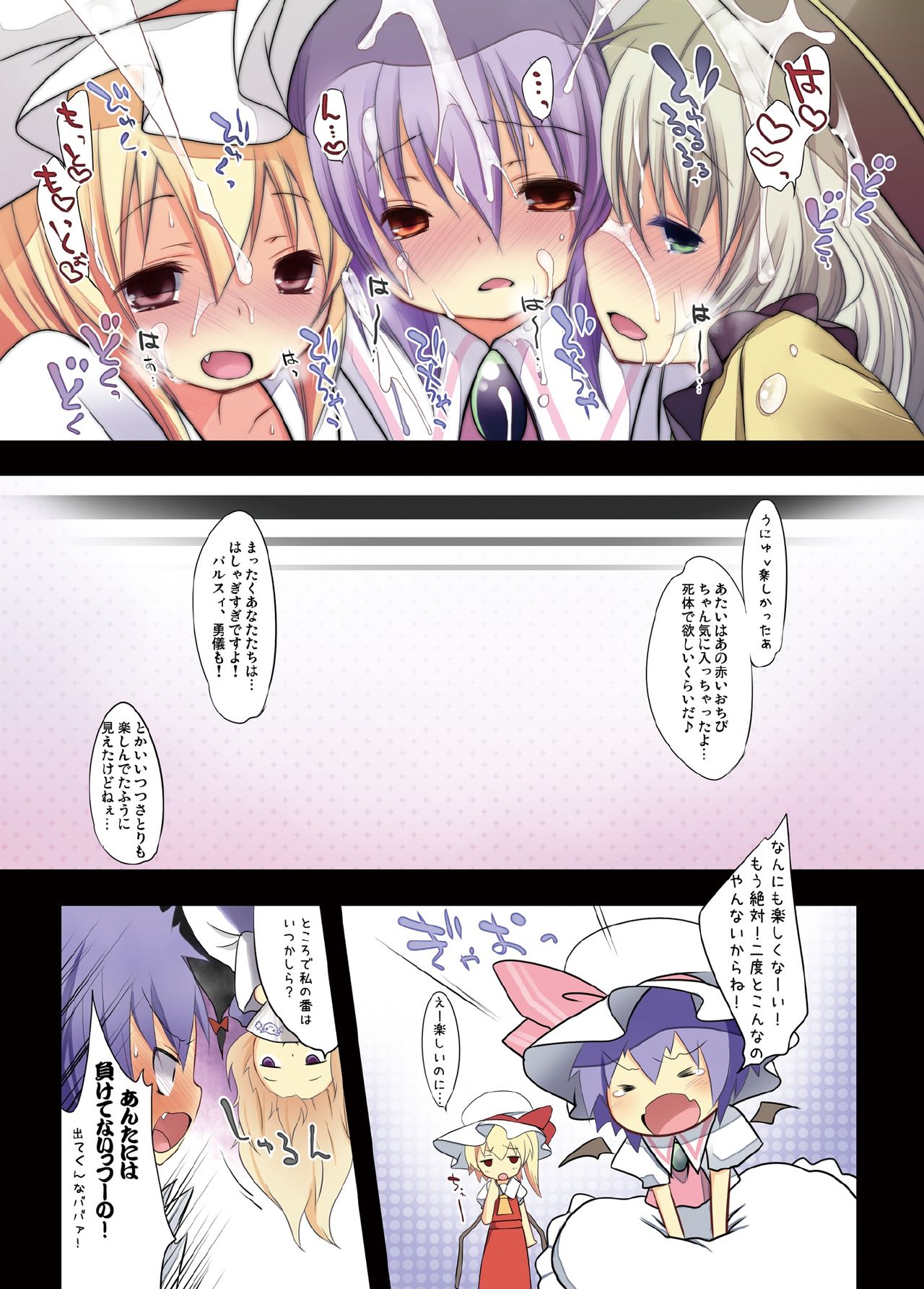 [French Letter (藤崎ひかり)] ぺどりあ! レミリア総集編 (東方Project) [中国翻訳] [DL版]