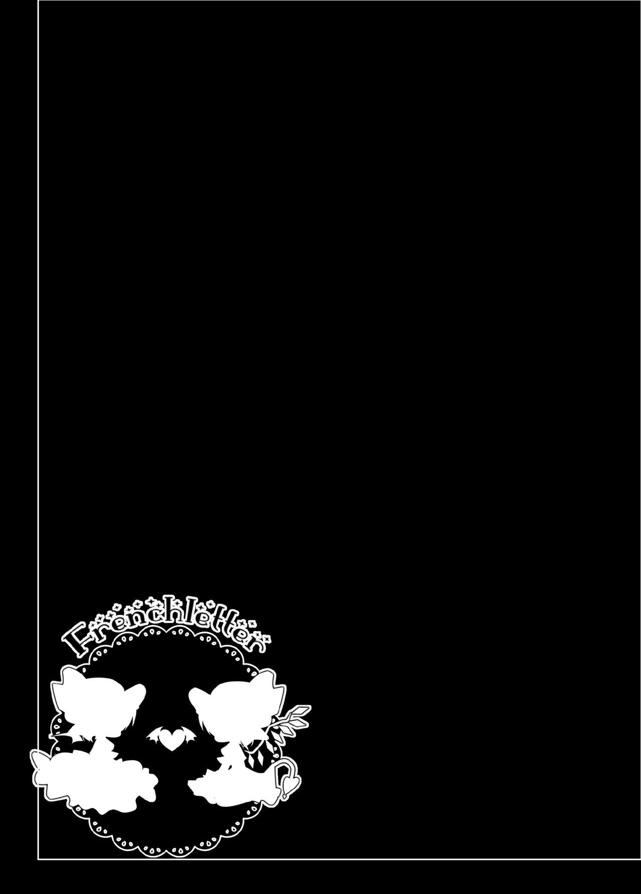 [French Letter (藤崎ひかり)] ぺどりあ! レミリア総集編 (東方Project) [中国翻訳] [DL版]