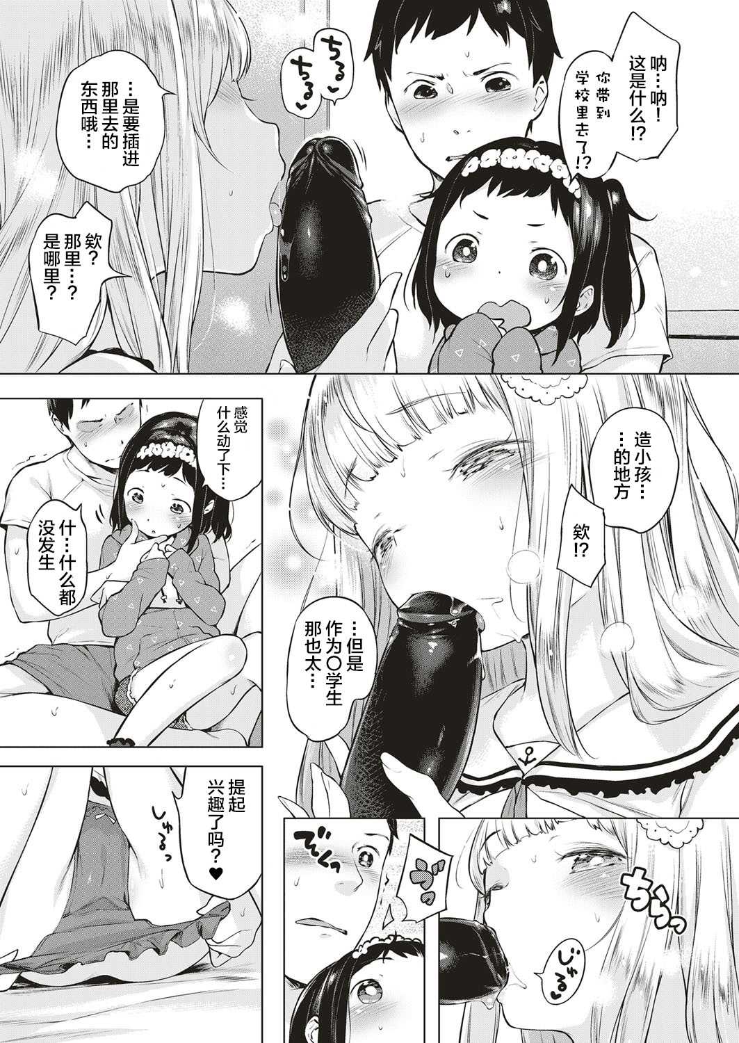 [へんりいだ] おしかけ！すとりっぷ (コミック エグゼ 04) [中国翻訳] [DL版]