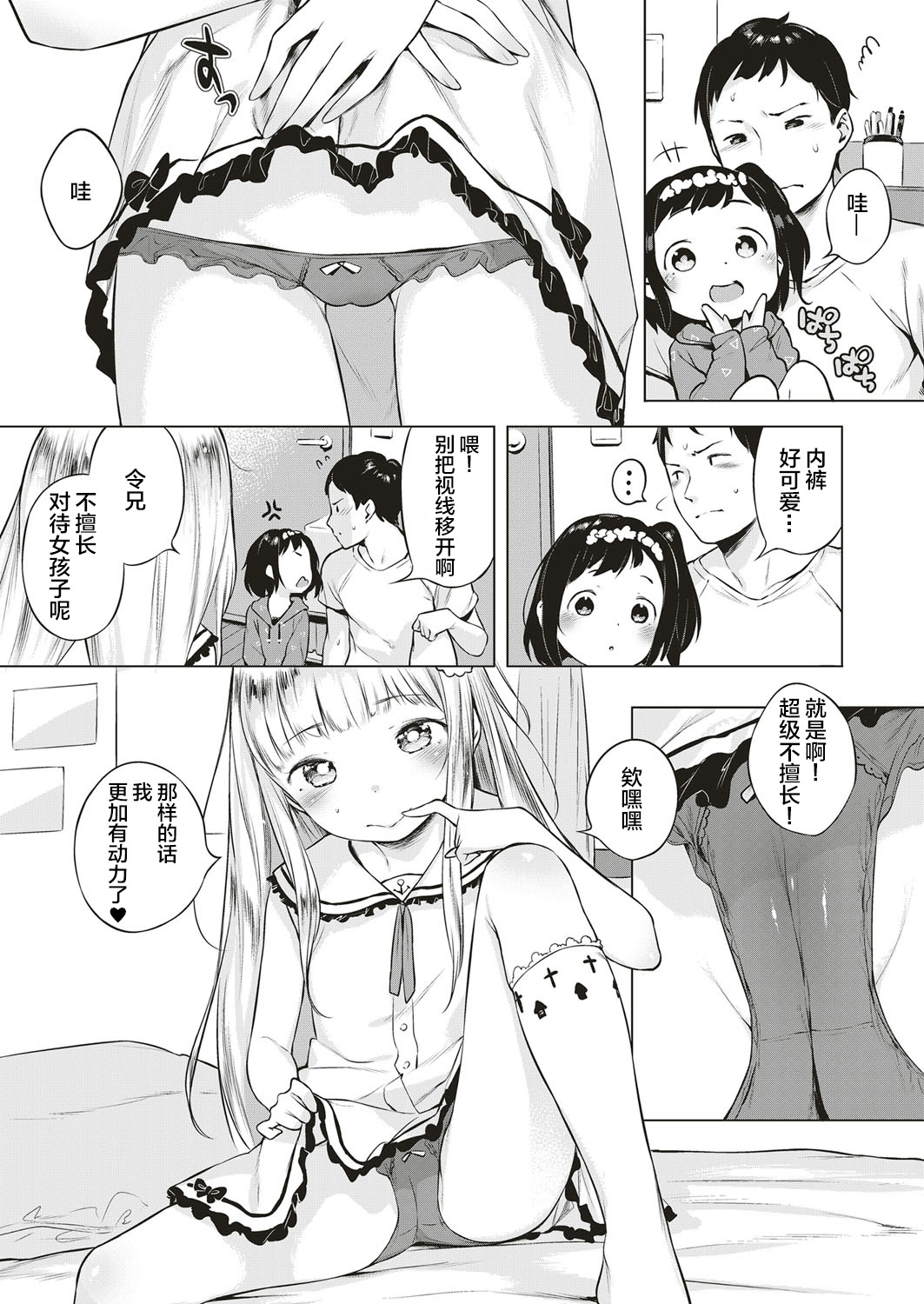 [へんりいだ] おしかけ！すとりっぷ (コミック エグゼ 04) [中国翻訳] [DL版]