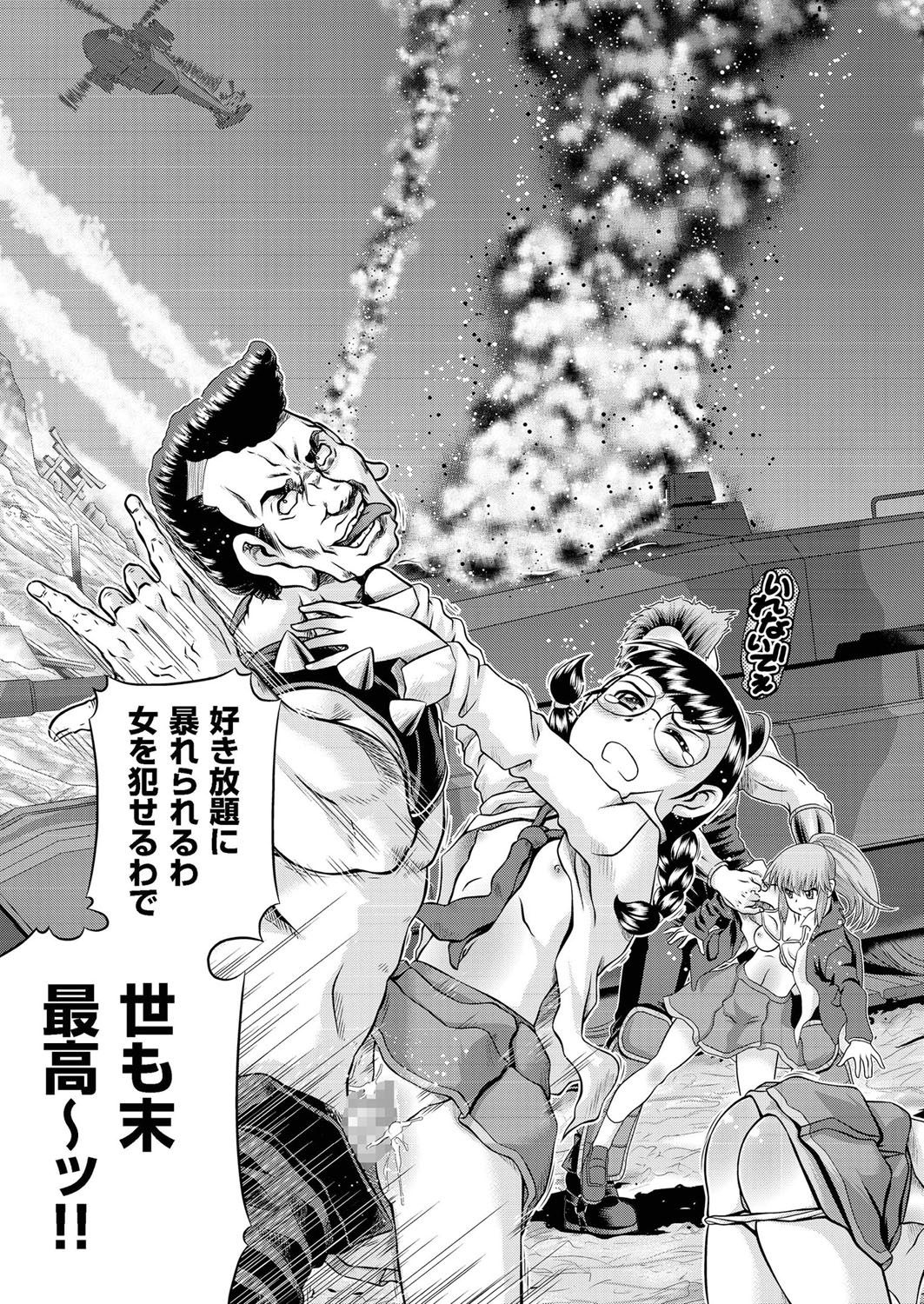 COMIC クリベロン 2016年10月号 Vol.48 [DL版]