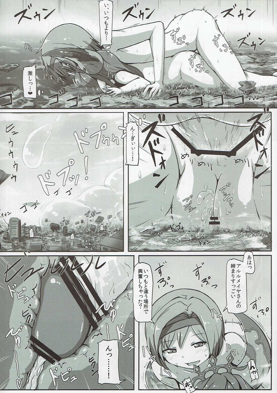 (C91) [おちこにうむ (寺田落子)] おおきくなるるめいや (グランブルーファンタジー)