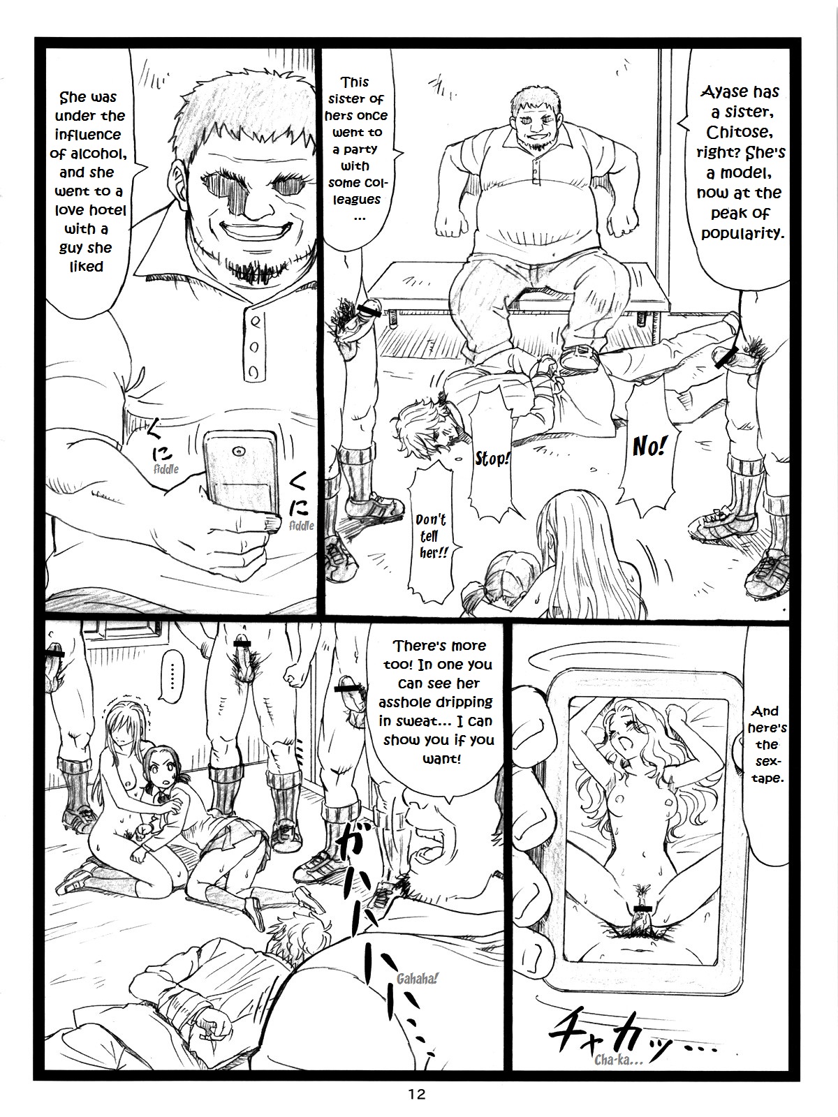 (C83) [大蔵別館 (大蔵一也)] ちはやちる (ちはやふる) [英訳]