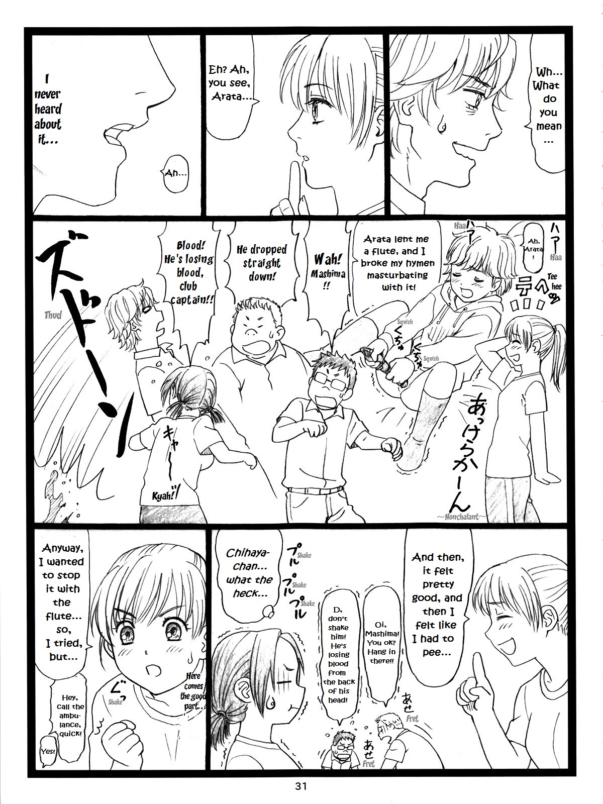 (C83) [大蔵別館 (大蔵一也)] ちはやちる (ちはやふる) [英訳]