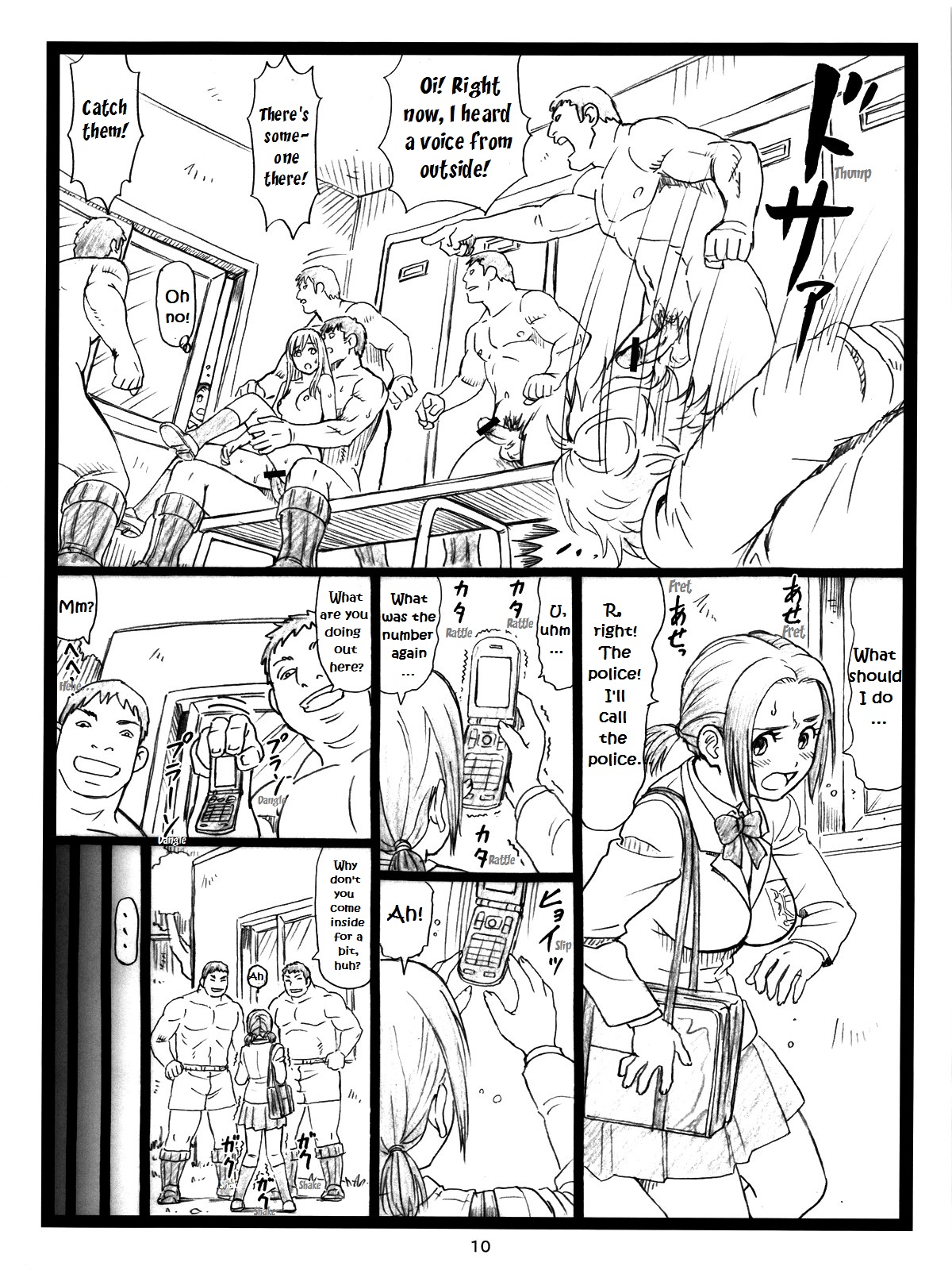 (C83) [大蔵別館 (大蔵一也)] ちはやちる (ちはやふる) [英訳]