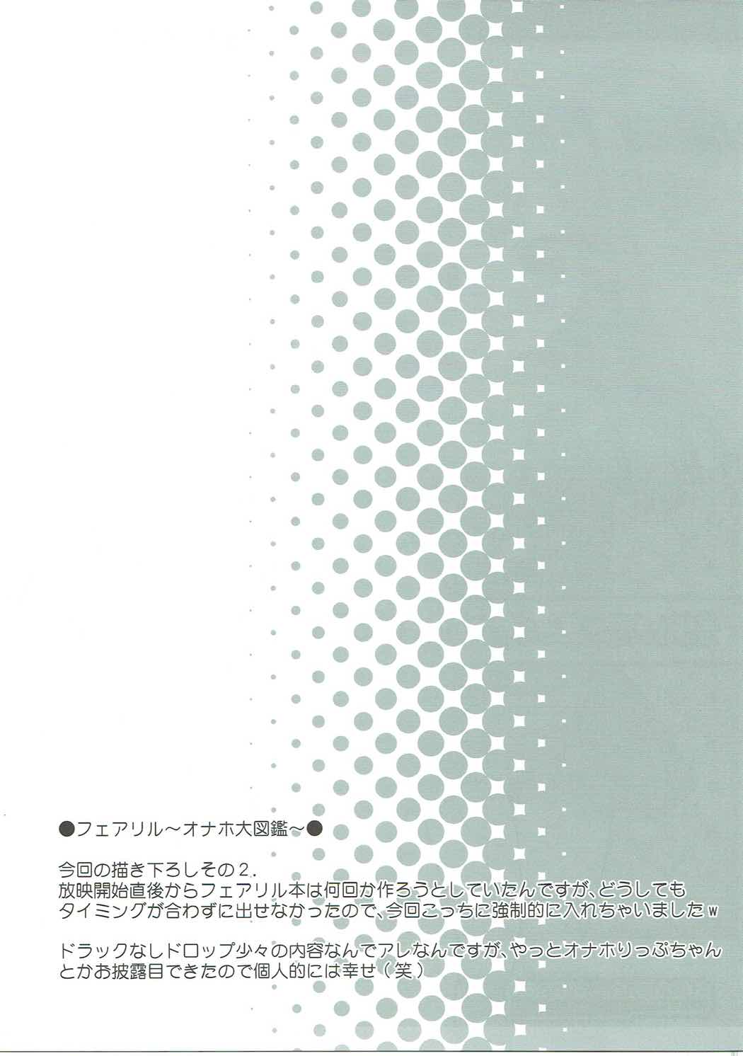 (C91) [くらげ研究所 (提灯暗光)] drug and drop 8 (よろず)