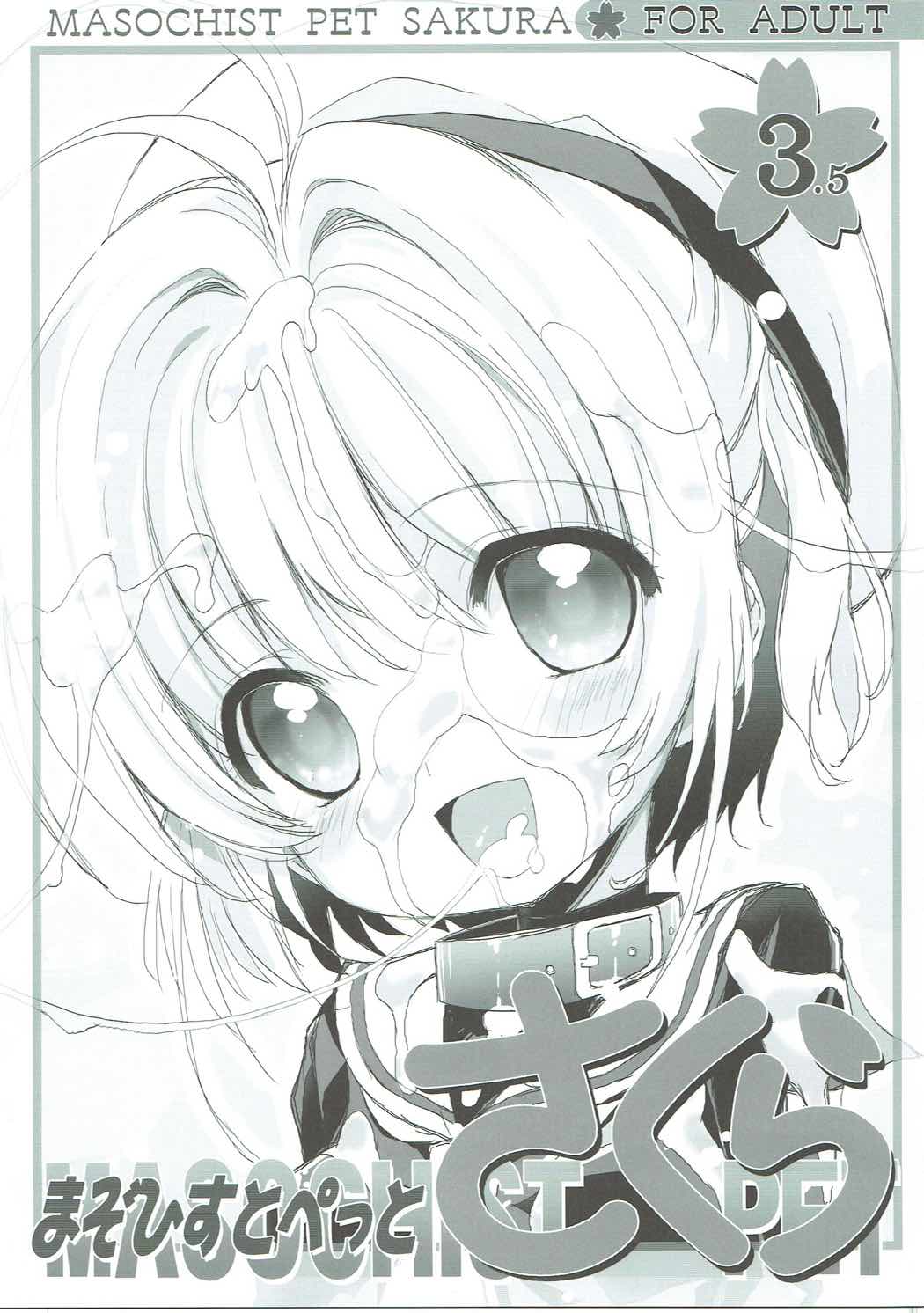 (C91) [くらげ研究所 (提灯暗光)] drug and drop 8 (よろず)