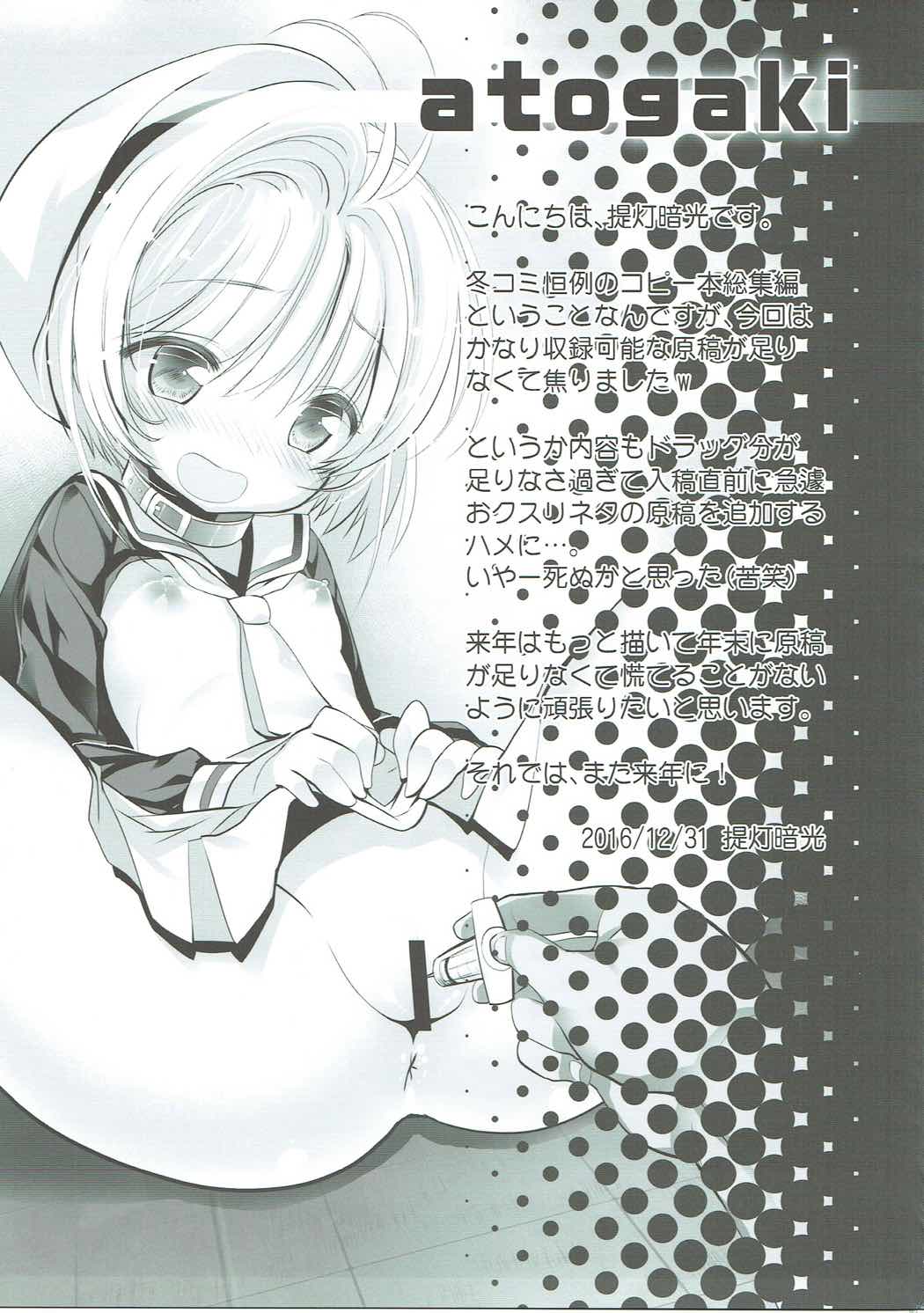 (C91) [くらげ研究所 (提灯暗光)] drug and drop 8 (よろず)