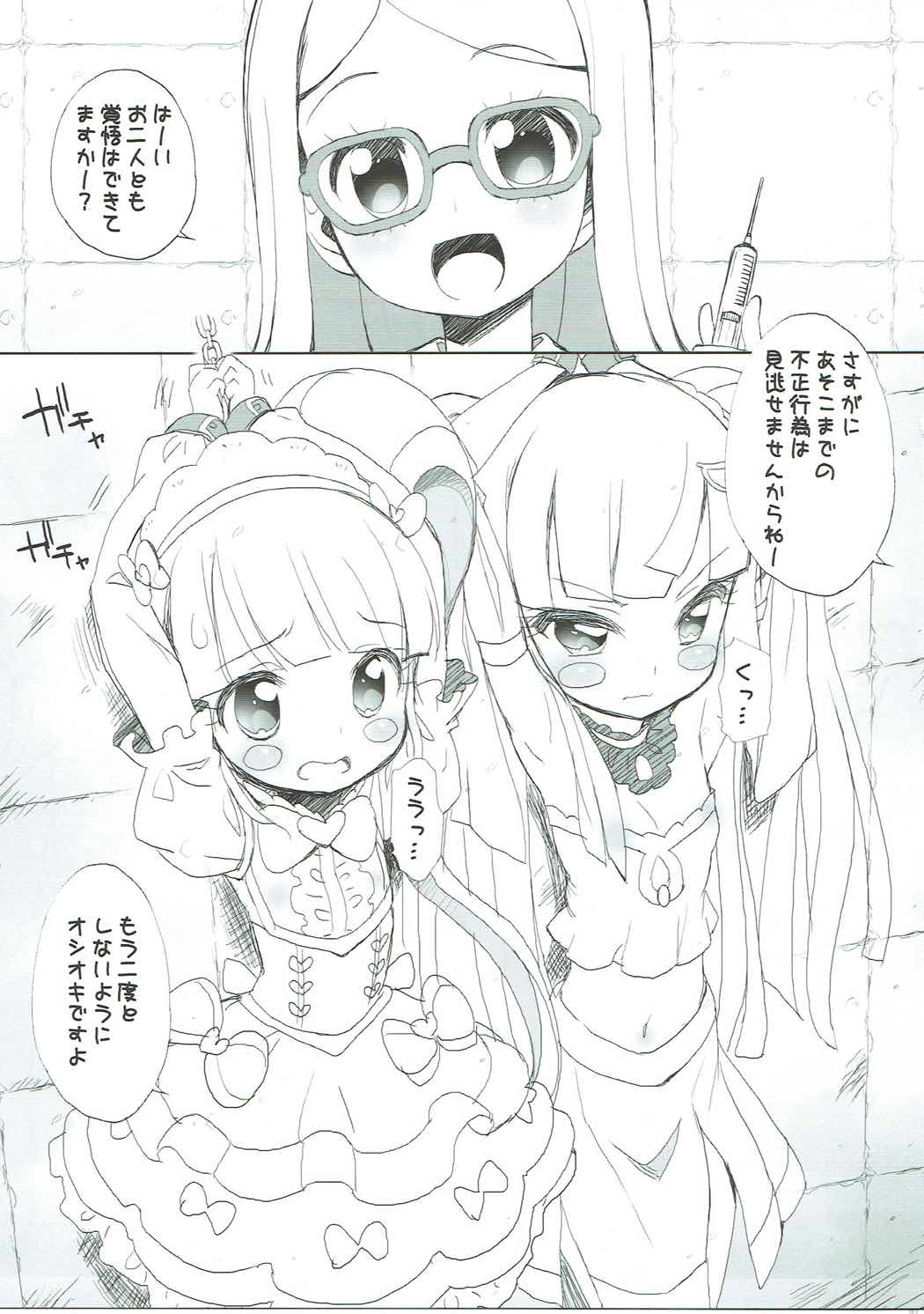 (C91) [くらげ研究所 (提灯暗光)] drug and drop 8 (よろず)