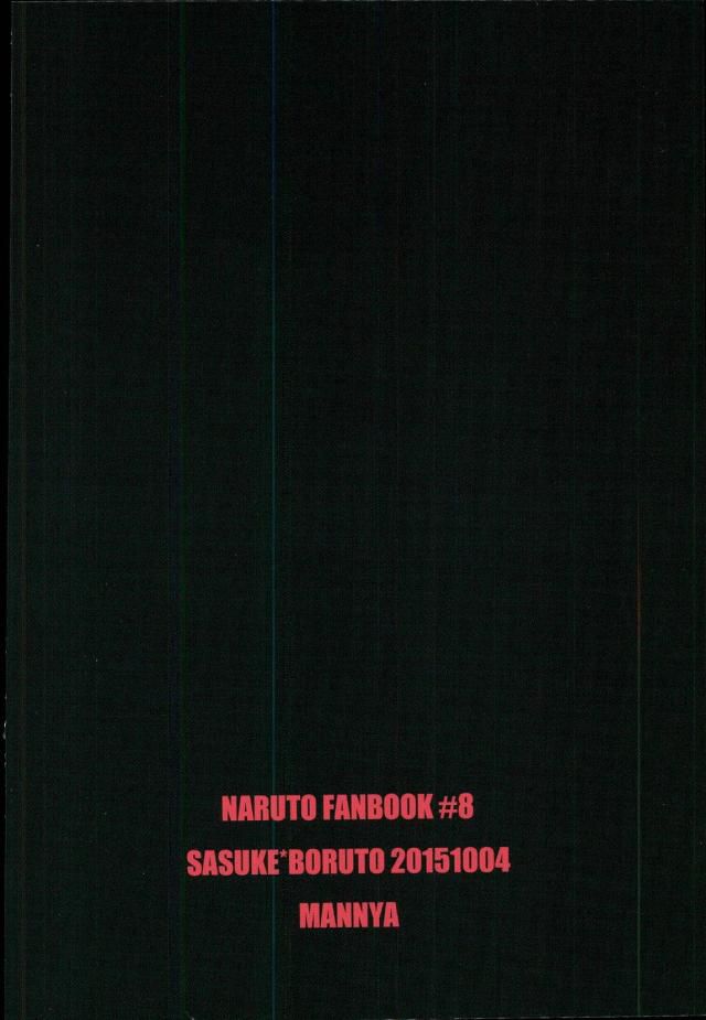 (SPARK10) [おでゅっ! (まんにゃ)] おっちゃんのばか (NARUTO -ナルト-) [英訳]