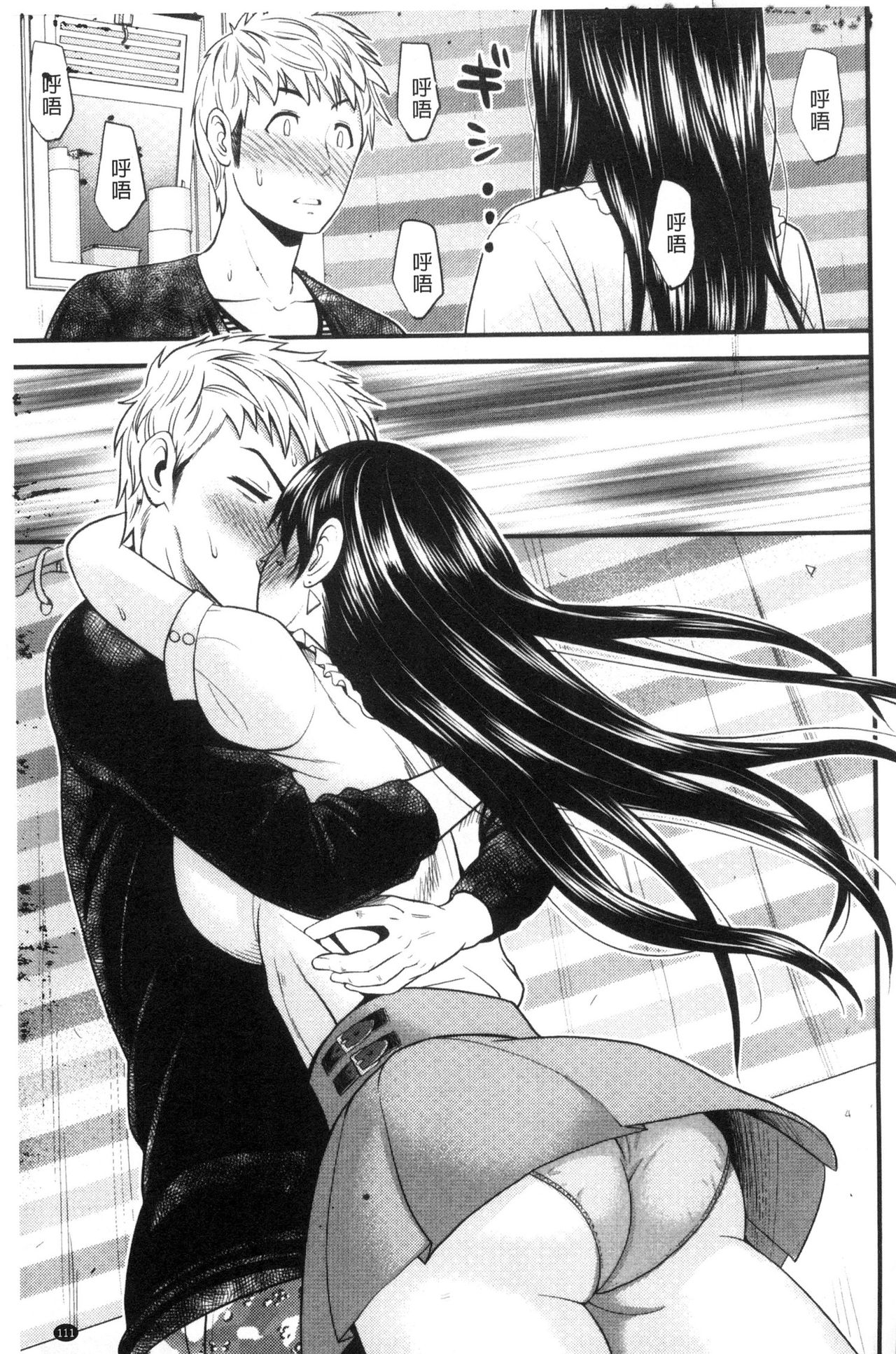 [友野ヒロ] ナマで膣内をいっぱいにして。 [中国翻訳]