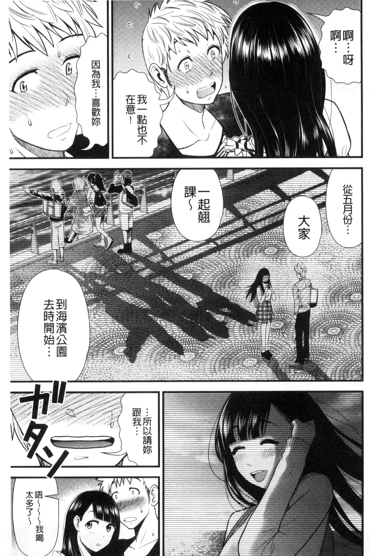 [友野ヒロ] ナマで膣内をいっぱいにして。 [中国翻訳]