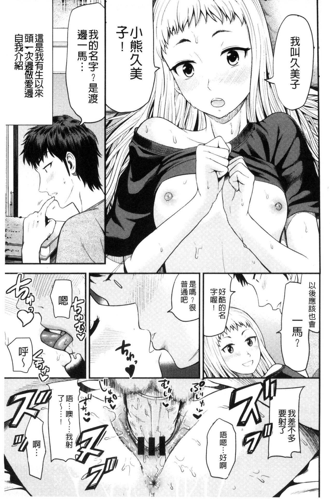 [友野ヒロ] ナマで膣内をいっぱいにして。 [中国翻訳]