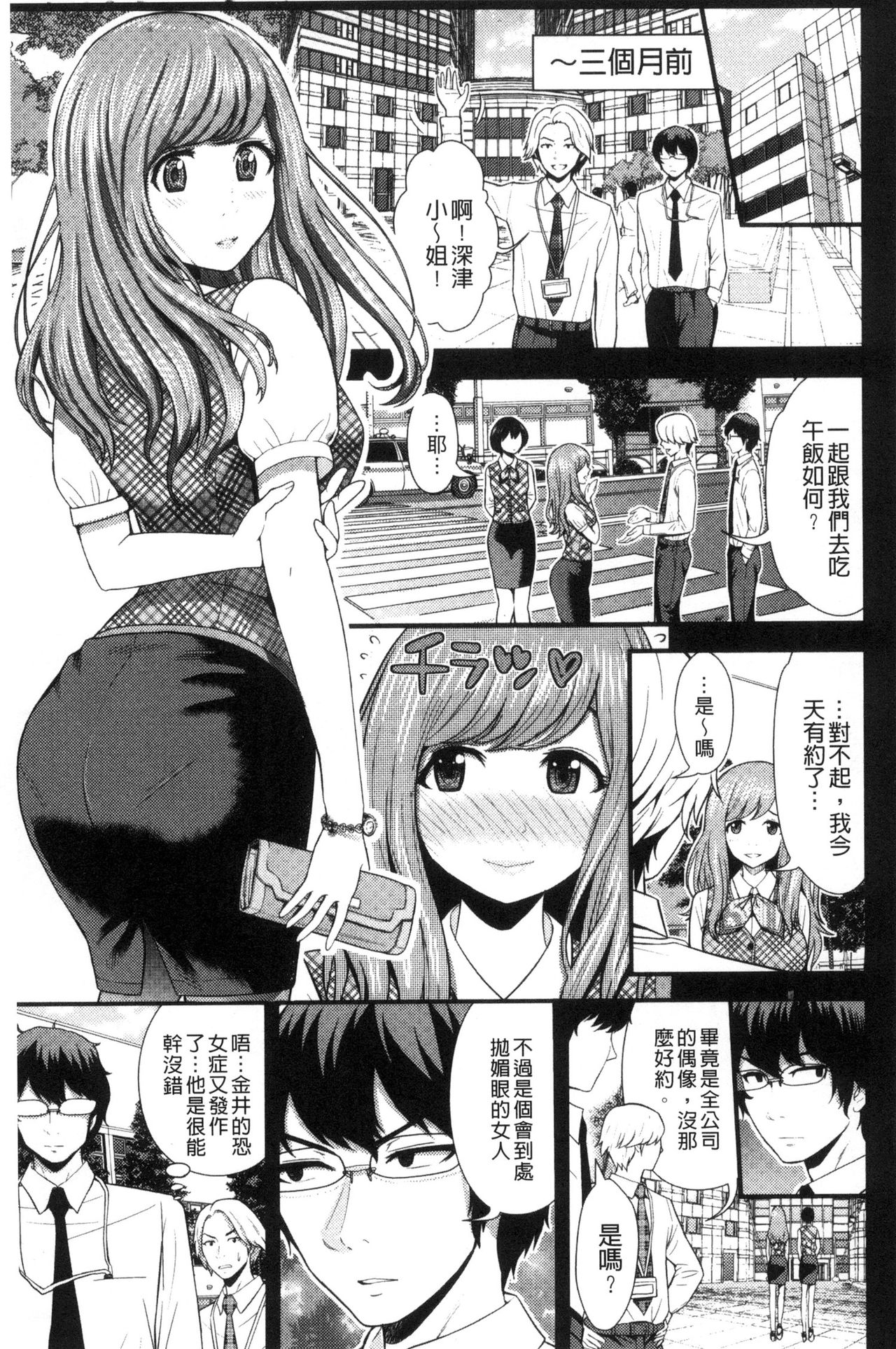 [友野ヒロ] ナマで膣内をいっぱいにして。 [中国翻訳]