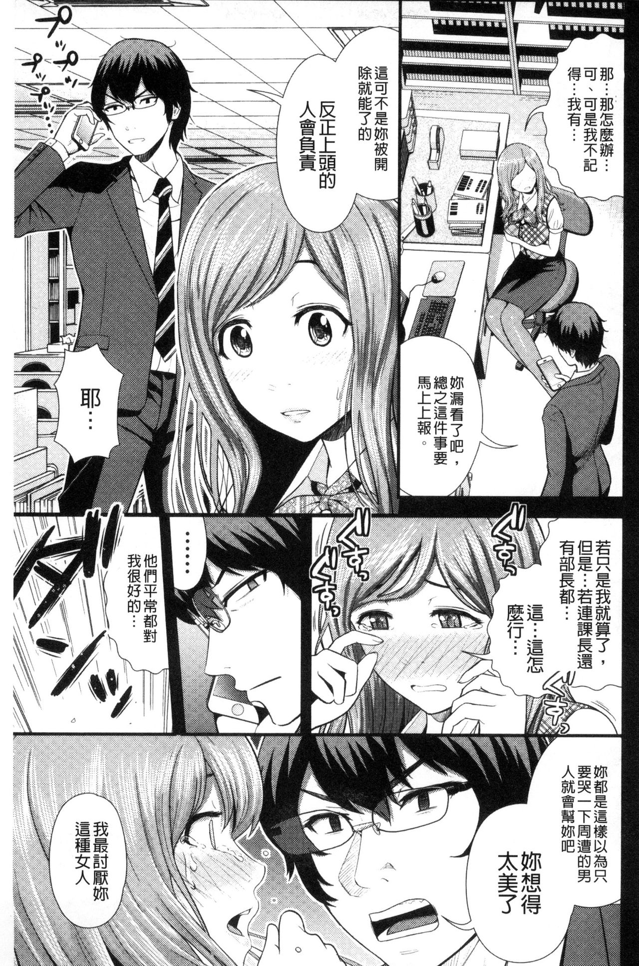 [友野ヒロ] ナマで膣内をいっぱいにして。 [中国翻訳]