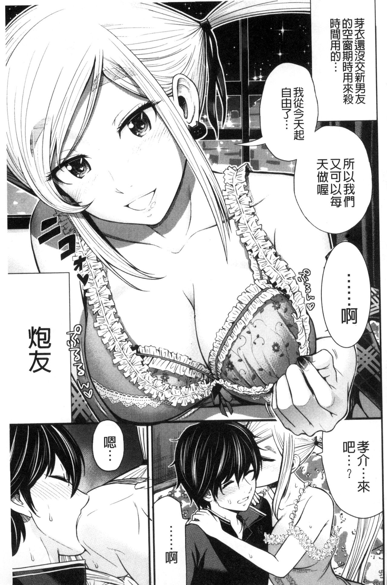 [友野ヒロ] ナマで膣内をいっぱいにして。 [中国翻訳]