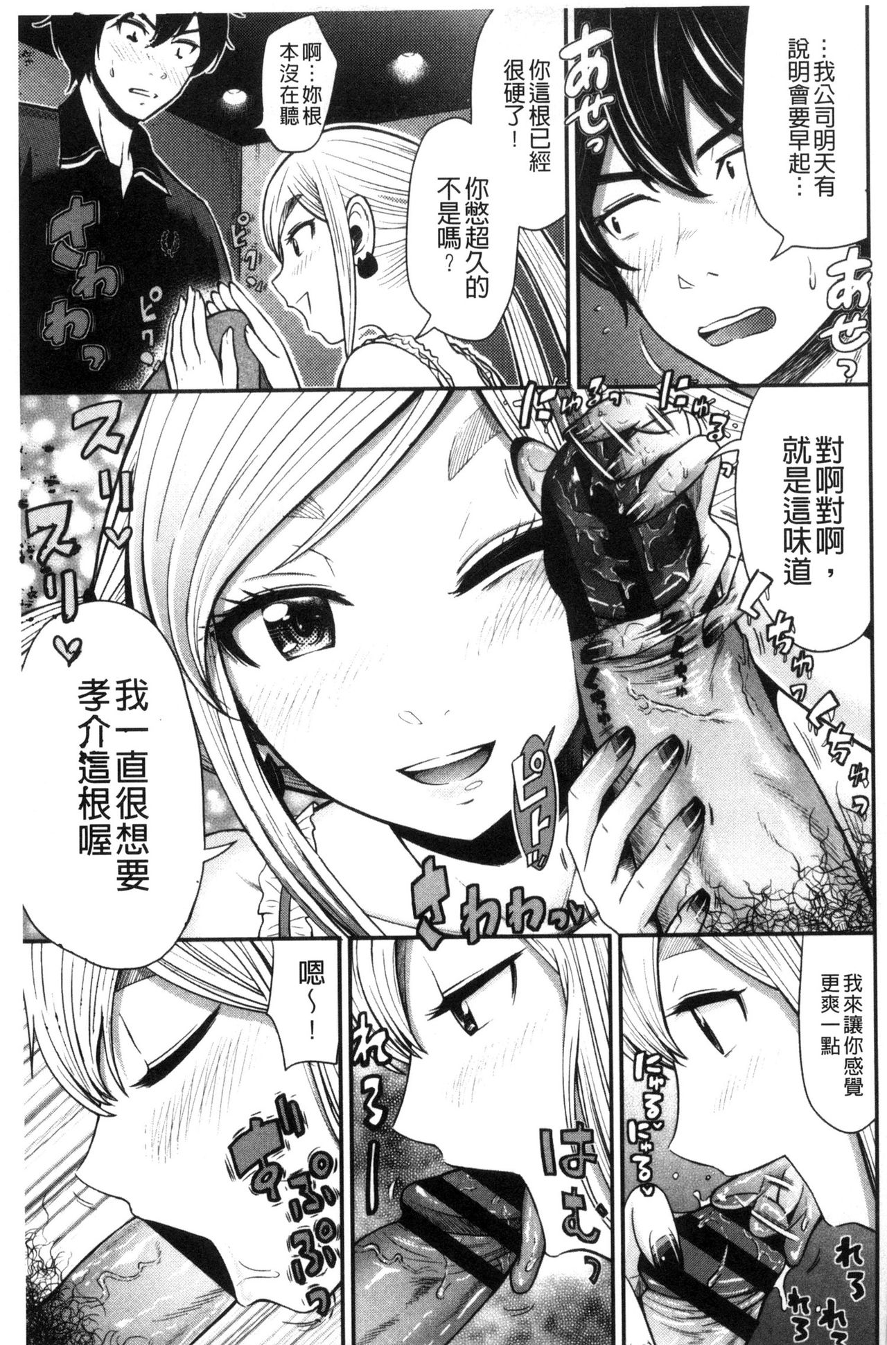 [友野ヒロ] ナマで膣内をいっぱいにして。 [中国翻訳]