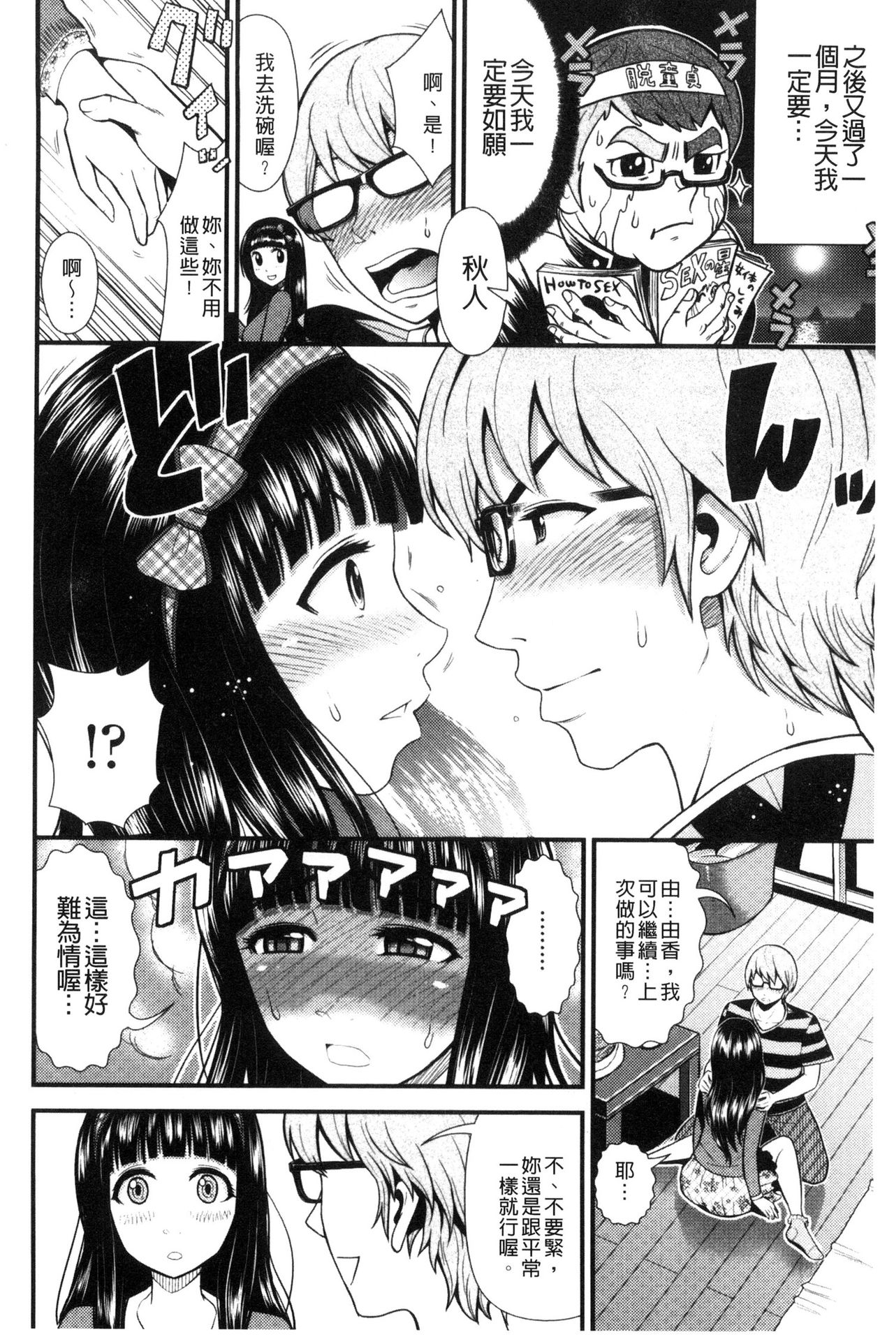 [友野ヒロ] ナマで膣内をいっぱいにして。 [中国翻訳]