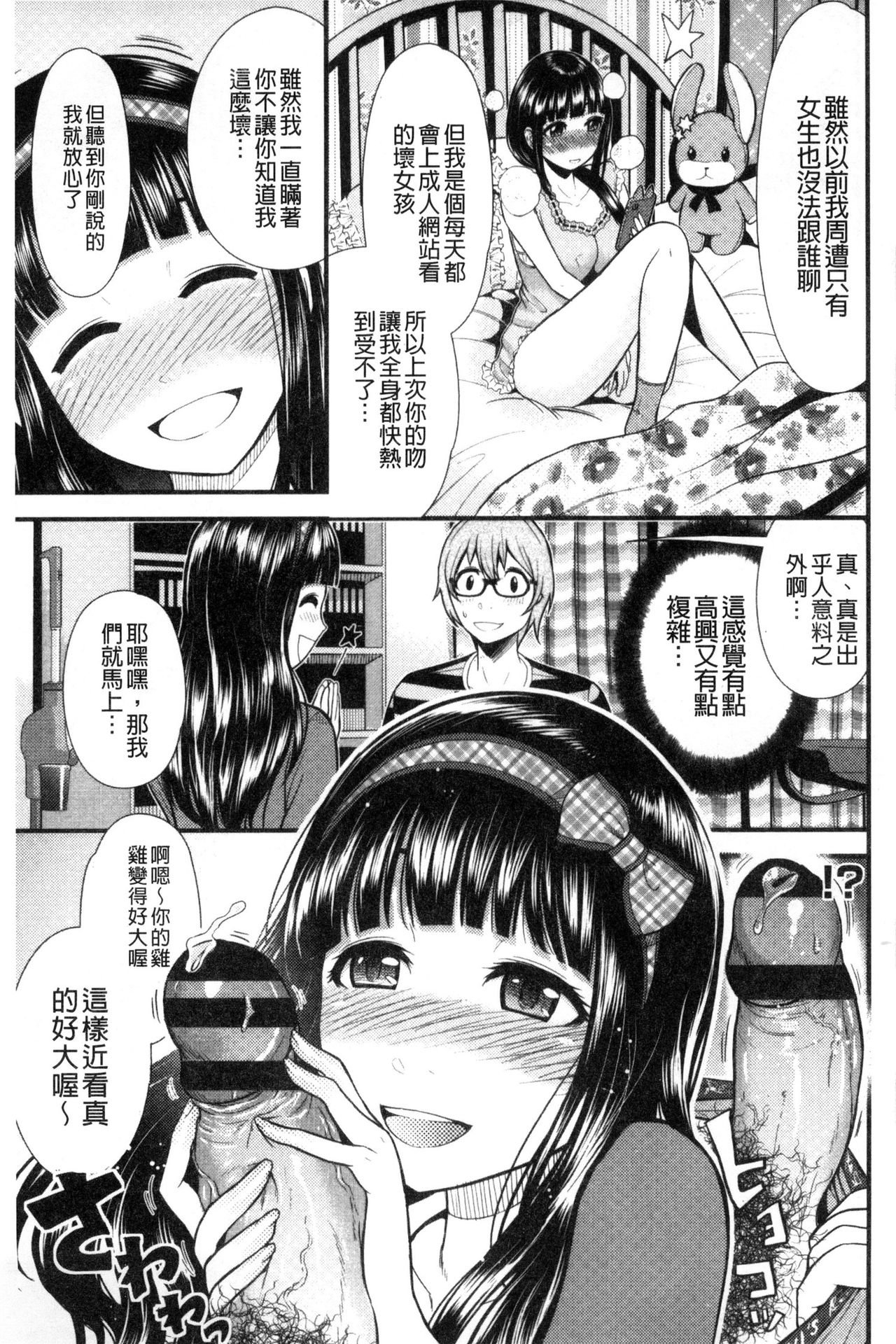 [友野ヒロ] ナマで膣内をいっぱいにして。 [中国翻訳]