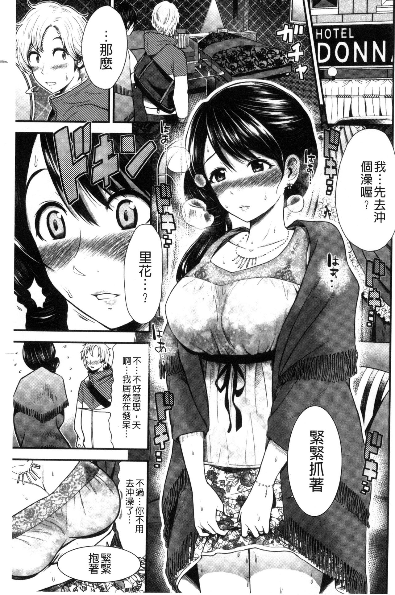 [友野ヒロ] ナマで膣内をいっぱいにして。 [中国翻訳]