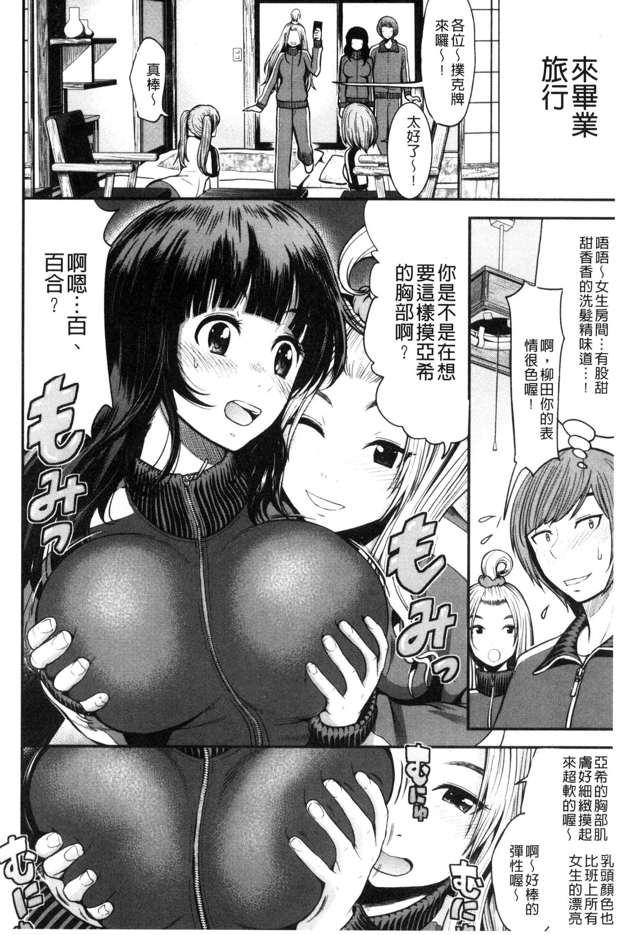 [友野ヒロ] ナマで膣内をいっぱいにして。 [中国翻訳]