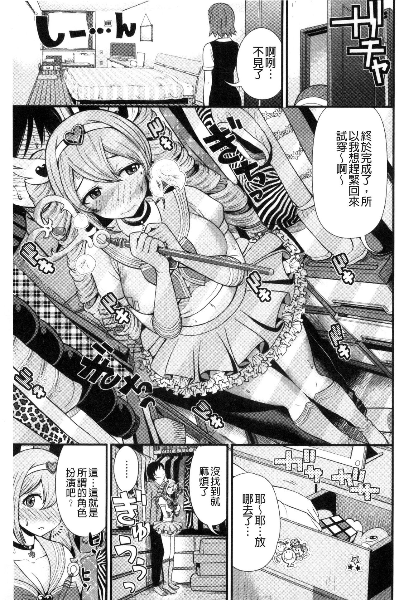 [友野ヒロ] ナマで膣内をいっぱいにして。 [中国翻訳]