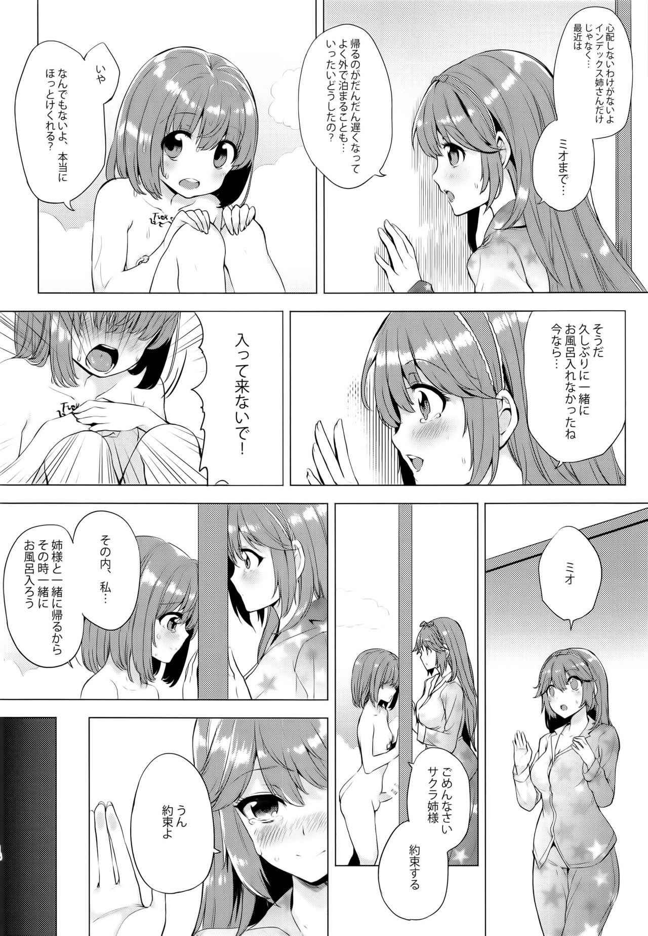 (C91) [インデックスACG (茸屋)] INDEX GIRLS 09 · MIO 貳 ふたなり生徒会長露出恥辱調教