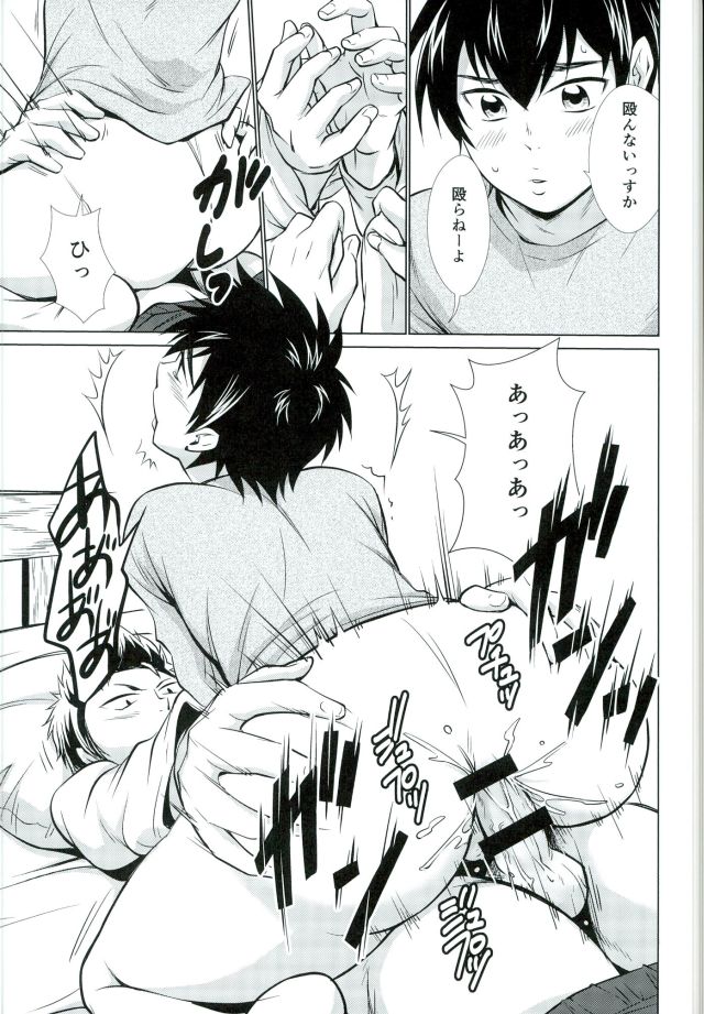 (SPARK10) [knuckle chop (なこ)] おやすみのところを失礼しやす (ダイヤのA)