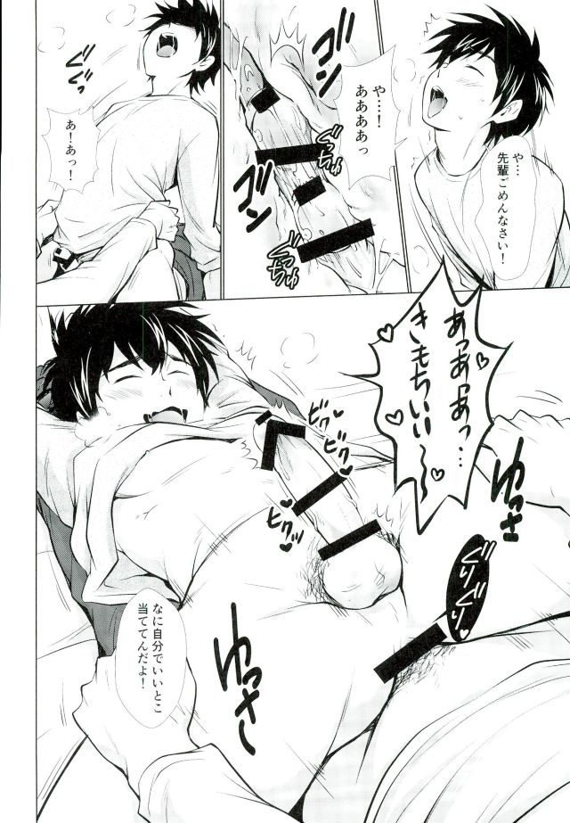 (SPARK10) [knuckle chop (なこ)] おやすみのところを失礼しやす (ダイヤのA)