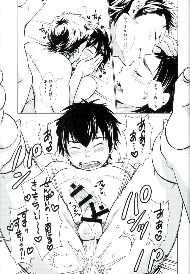 (SPARK10) [knuckle chop (なこ)] おやすみのところを失礼しやす (ダイヤのA)