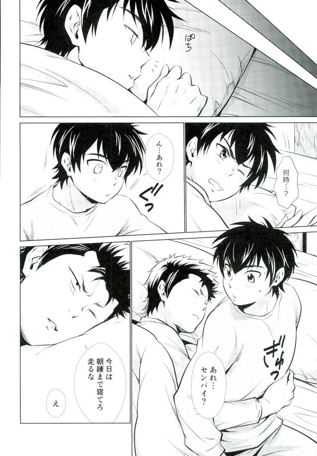 (SPARK10) [knuckle chop (なこ)] おやすみのところを失礼しやす (ダイヤのA)