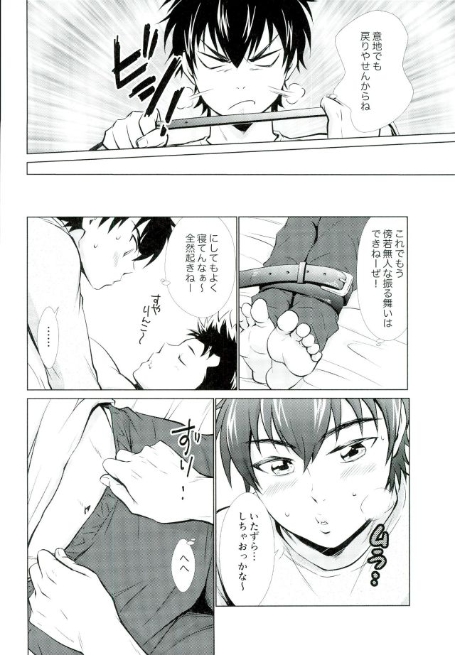 (SPARK10) [knuckle chop (なこ)] おやすみのところを失礼しやす (ダイヤのA)