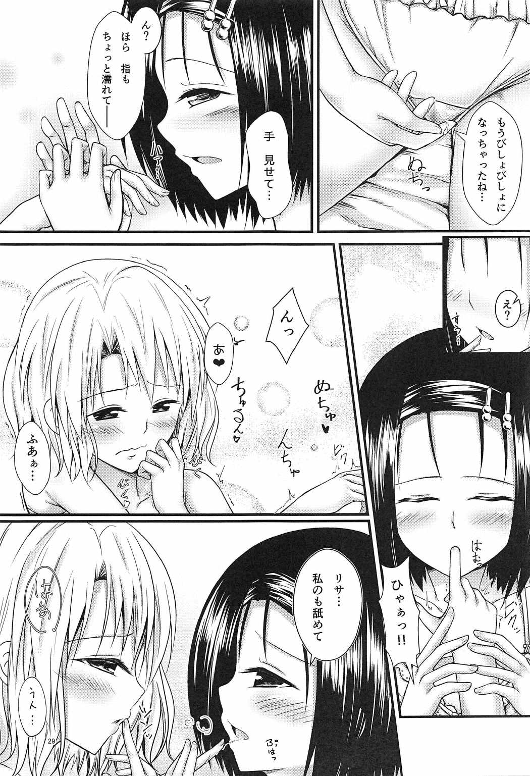 (C91) [はるさめランチBセット (榛雨きるけ)] りさはる3 (To LOVEる -とらぶる-)