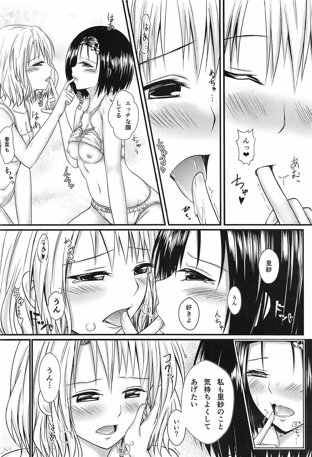 (C91) [はるさめランチBセット (榛雨きるけ)] りさはる3 (To LOVEる -とらぶる-)