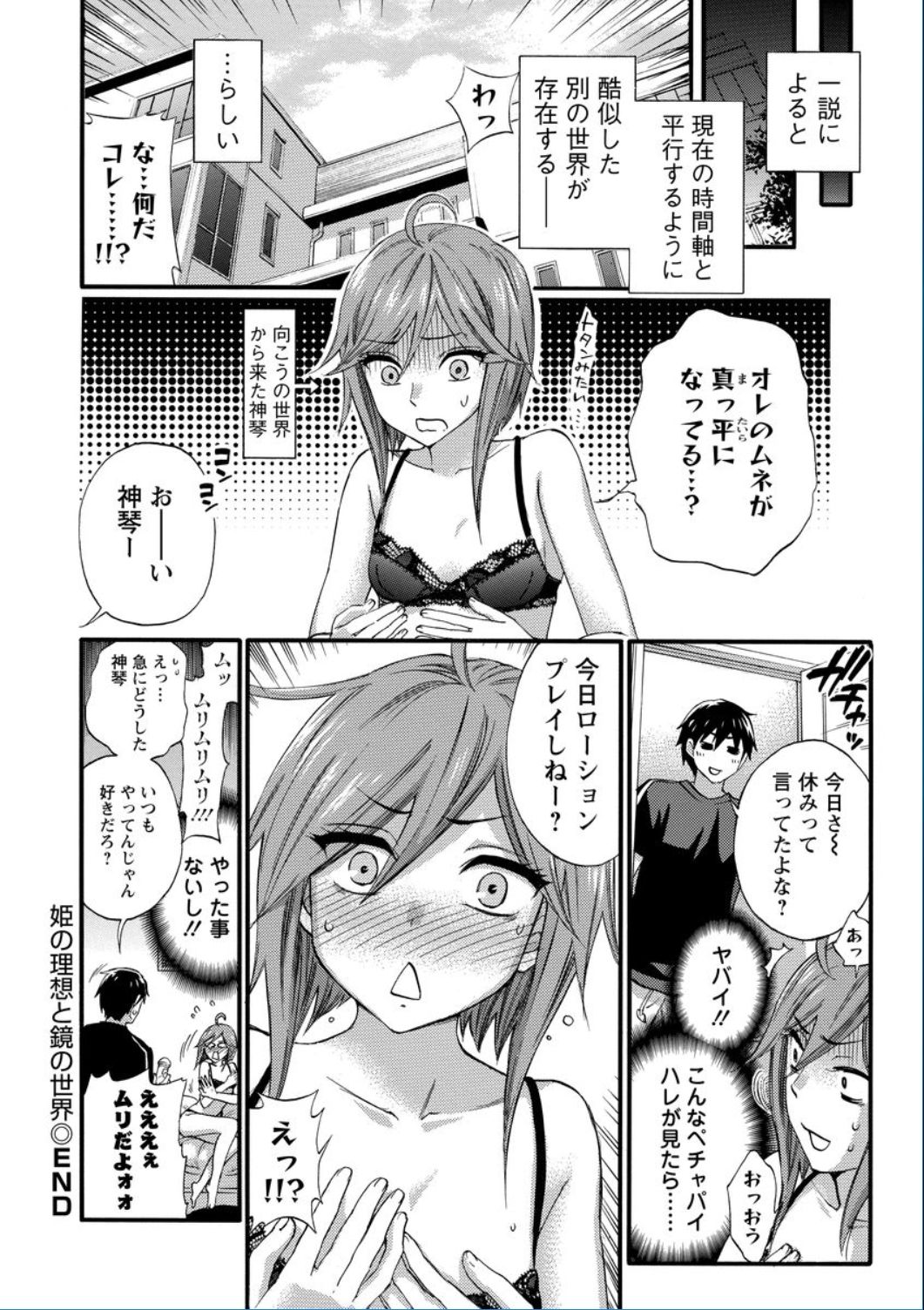 [久遠ミチヨシ] 絶対★は～れむ QUEENS [DL版]