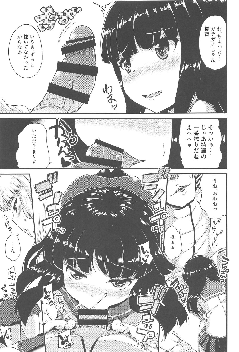 (C91) [水割り猫 (トヨ)] 叢雲も初雪も溜まってる (艦隊これくしょん -艦これ-)